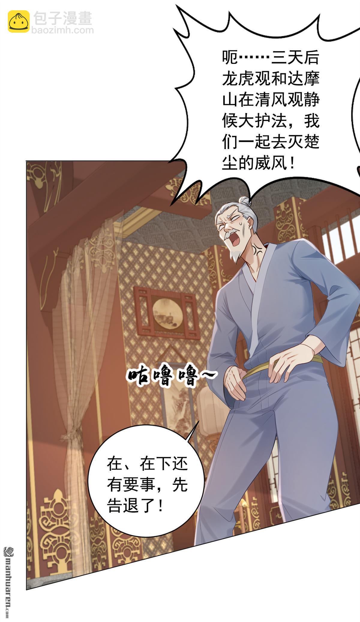 第241回 他有本事超越我？-第241话