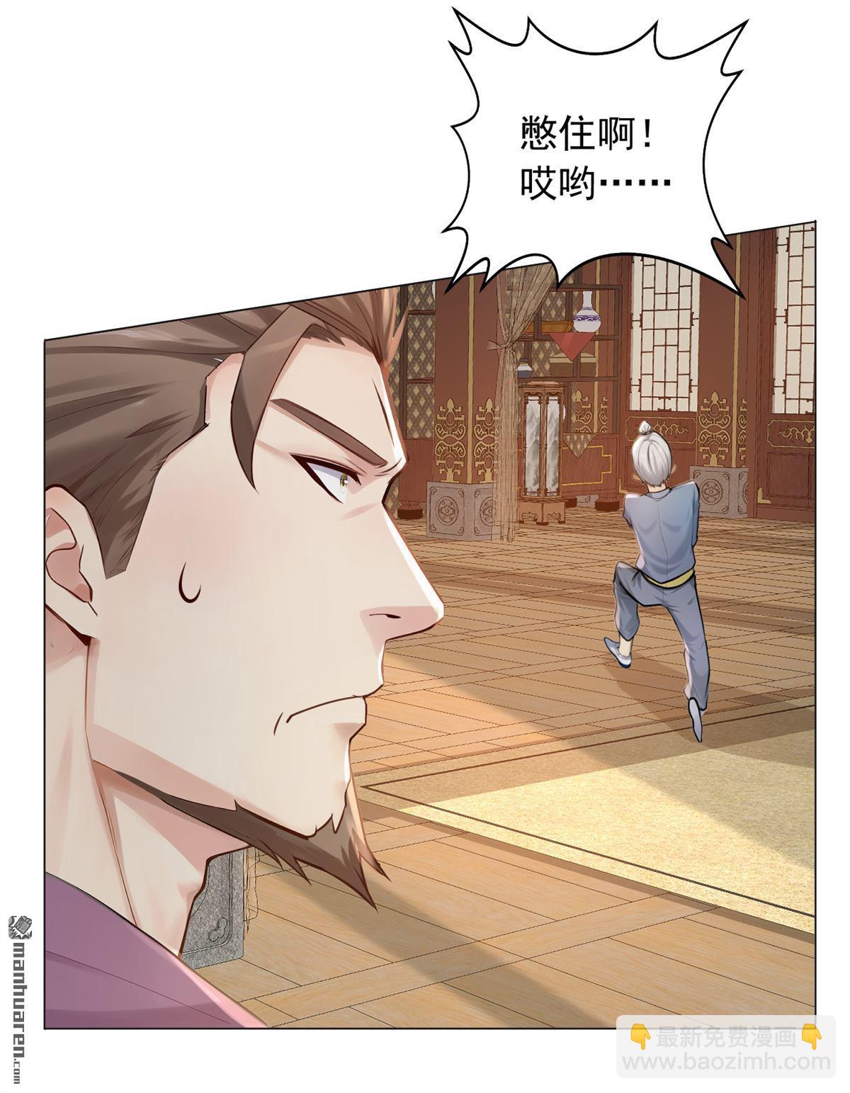 第241回 他有本事超越我？-第241话