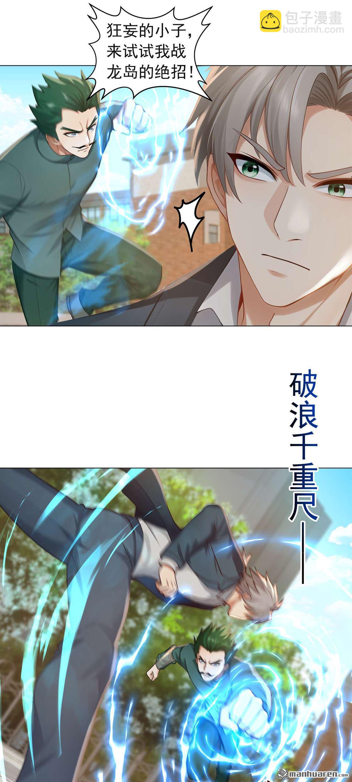 第243回 控制不住自己啊！-第243话