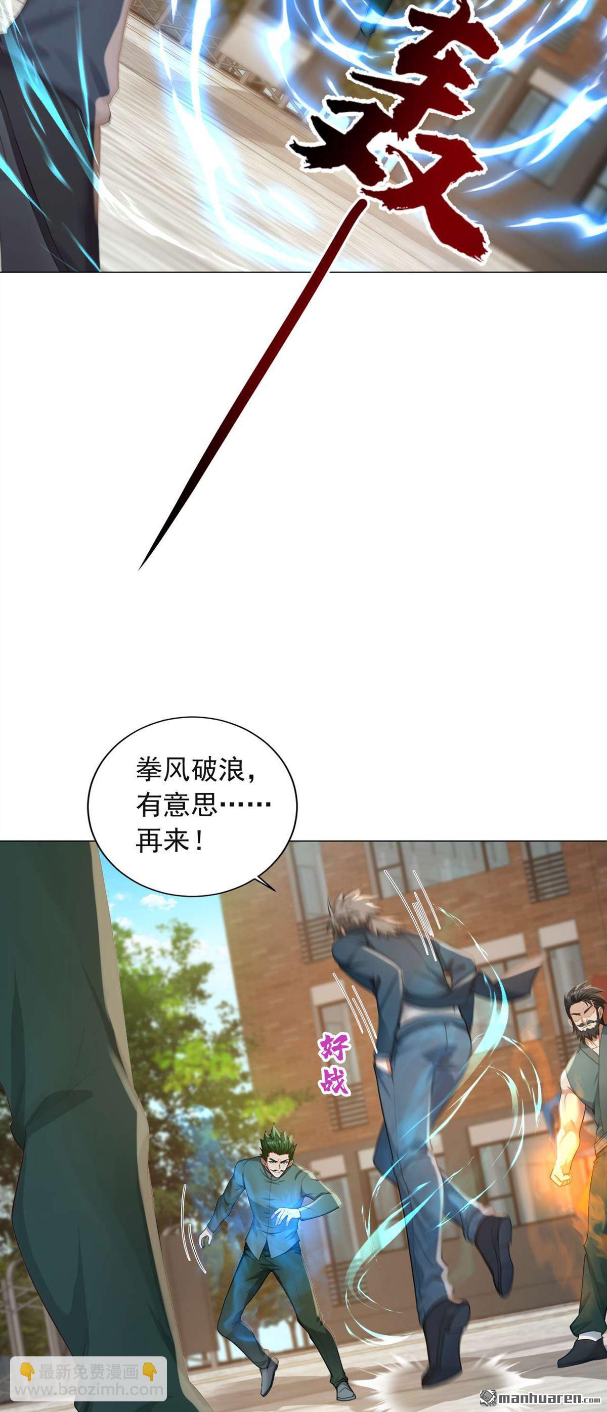 第243回 控制不住自己啊！-第243话