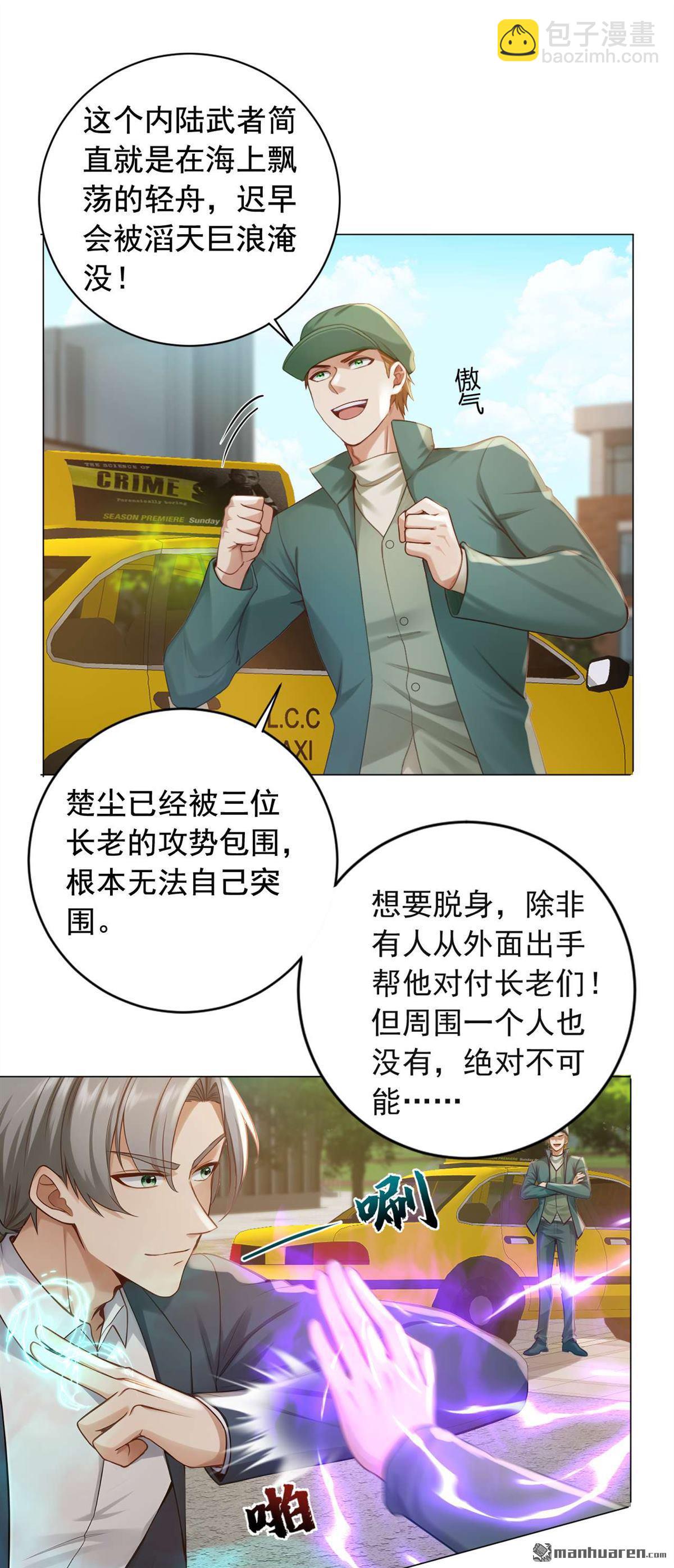 第243回 控制不住自己啊！-第243话