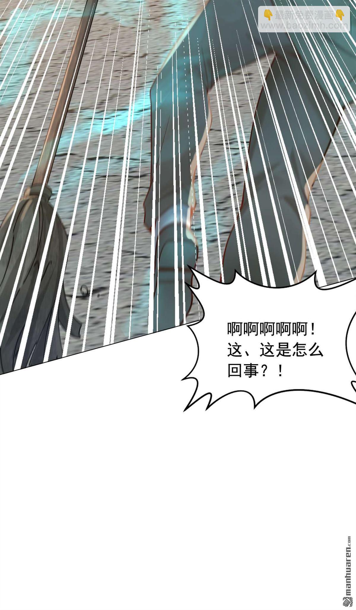 第243回 控制不住自己啊！-第243话