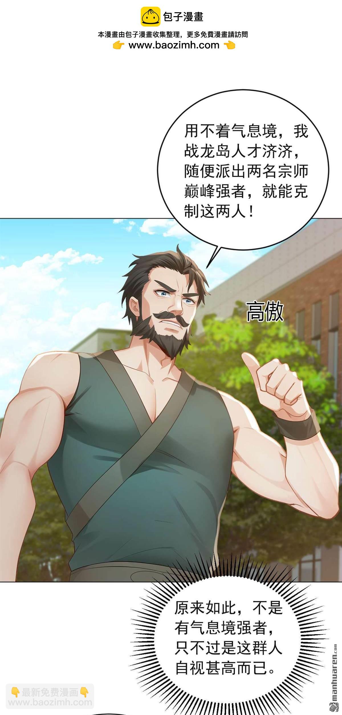 第243回 控制不住自己啊！-第243话