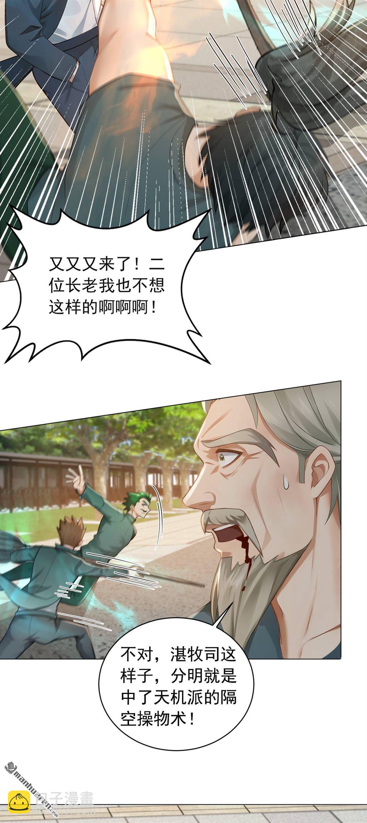 第243回 控制不住自己啊！-第243话