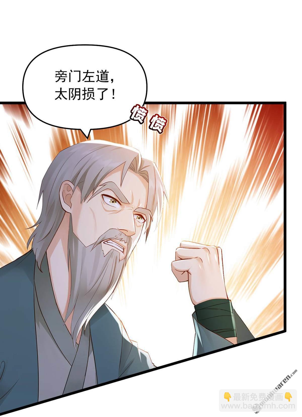 第243回 控制不住自己啊！-第243话