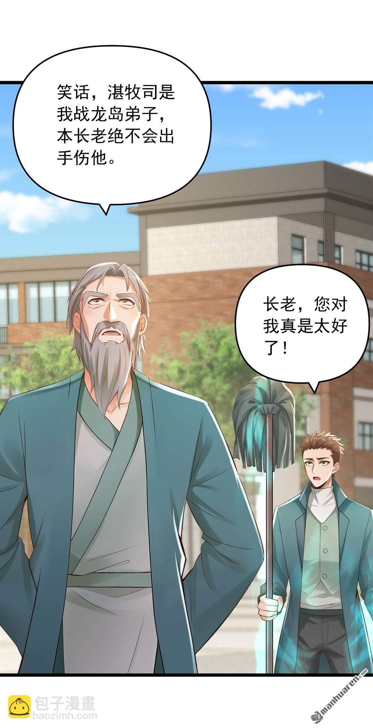 第243回 控制不住自己啊！-第243话