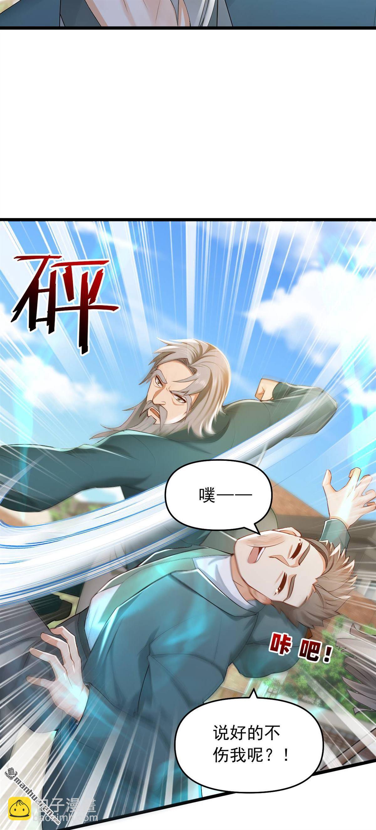 第243回 控制不住自己啊！-第243话