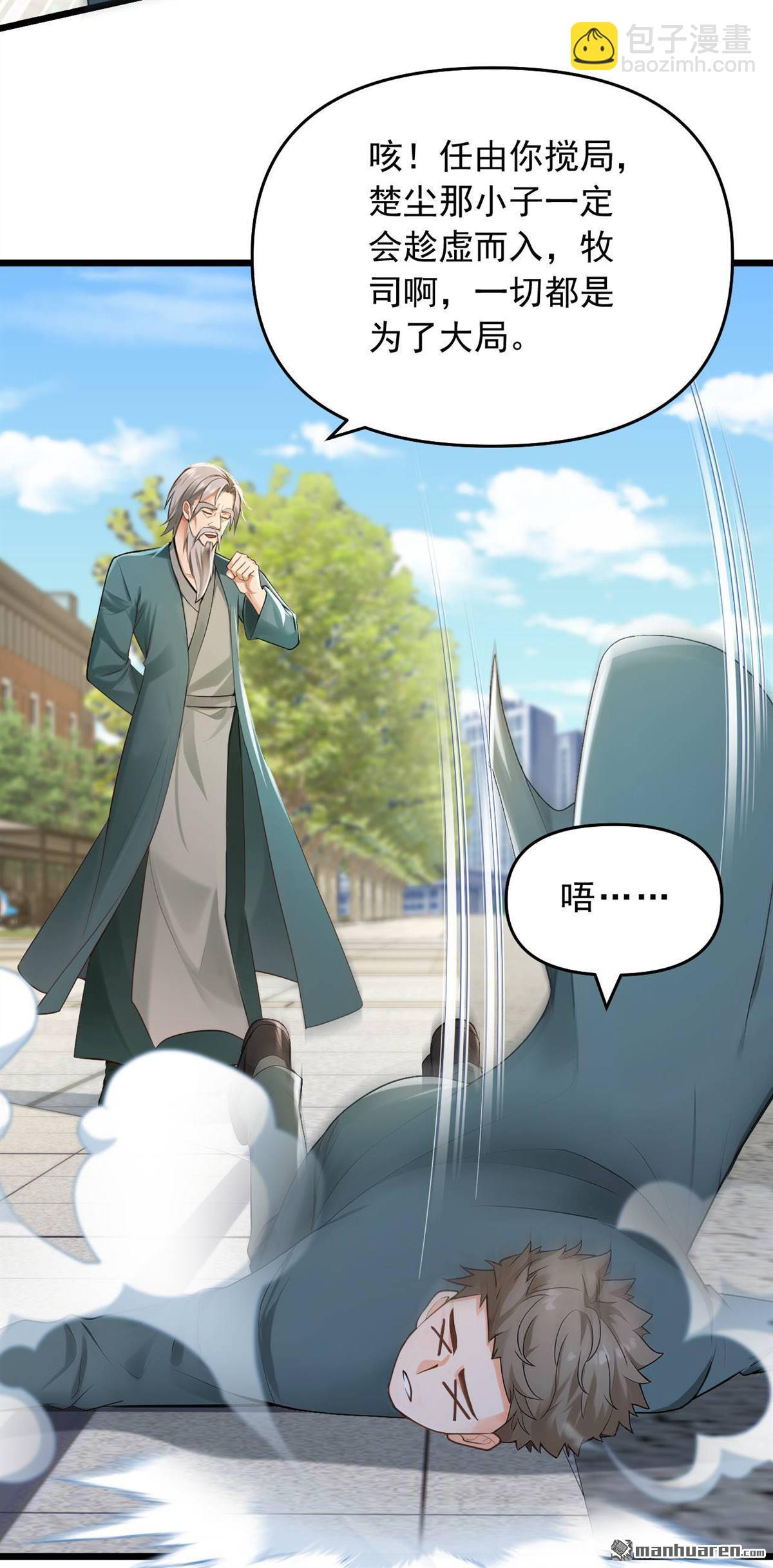 第243回 控制不住自己啊！-第243话