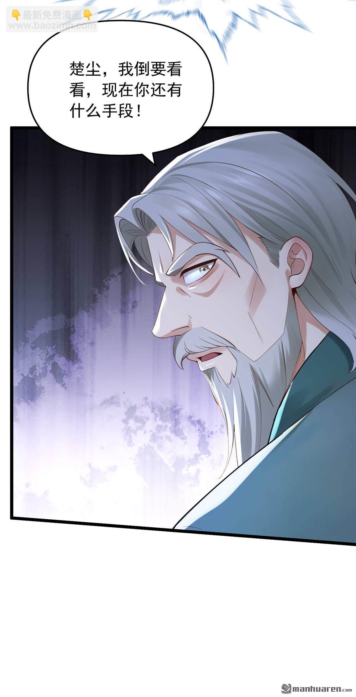 第243回 控制不住自己啊！-第243话