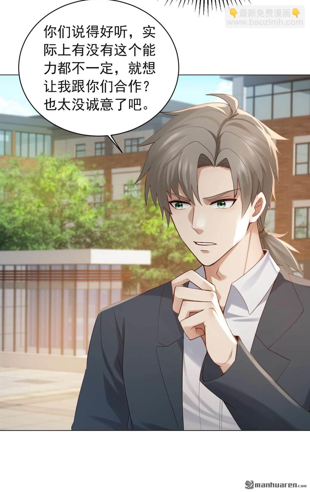 第243回 控制不住自己啊！-第243话