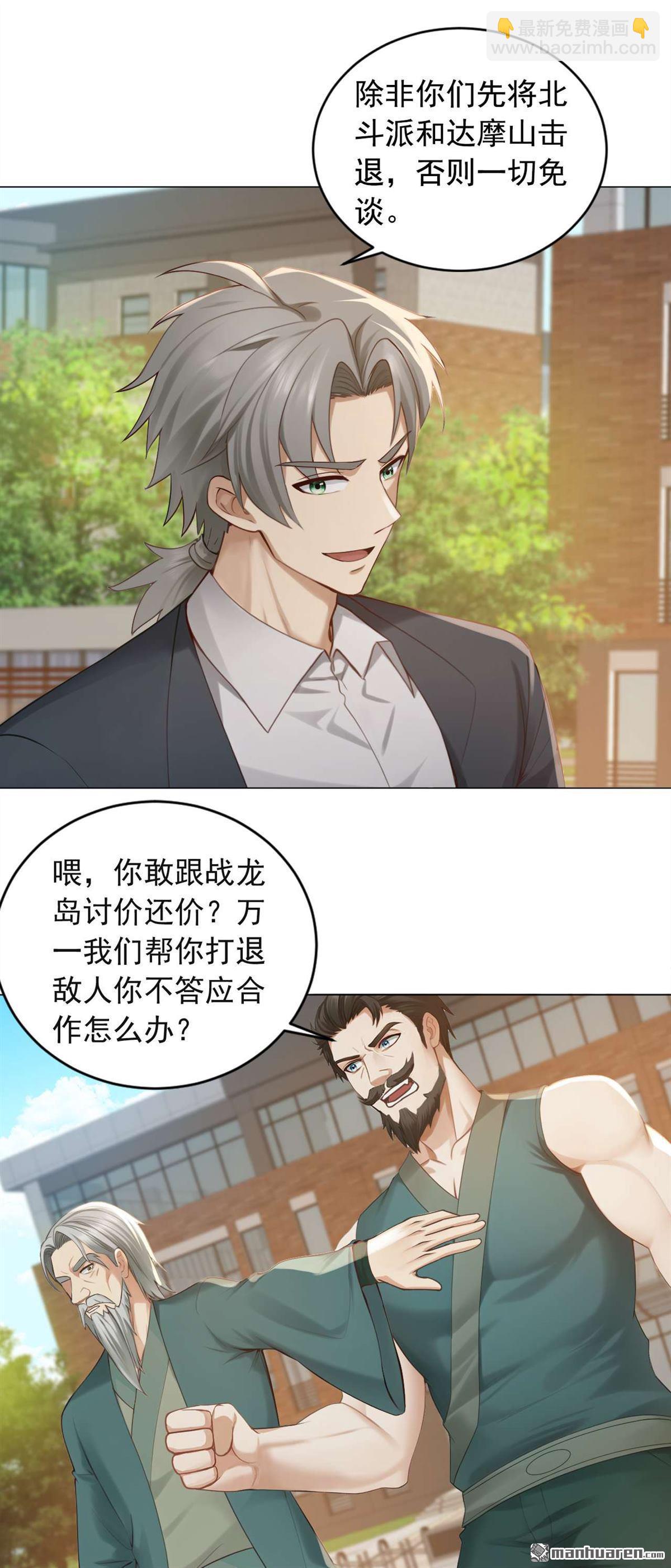 第243回 控制不住自己啊！-第243话