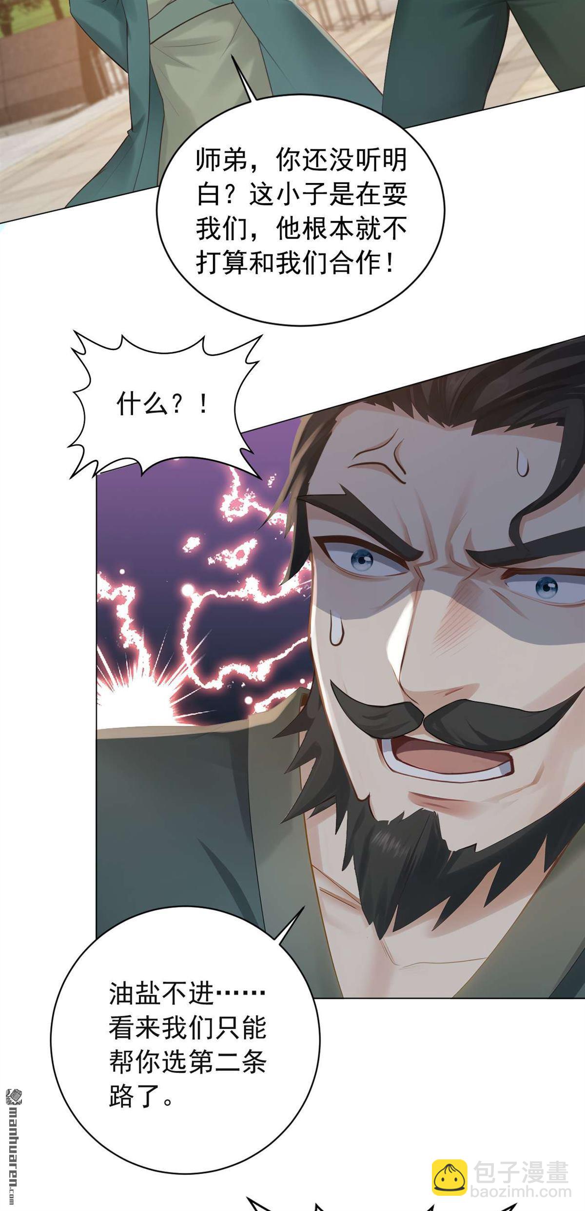 第243回 控制不住自己啊！-第243话