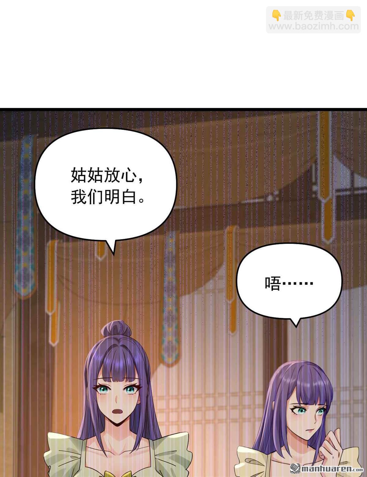 第245回 我帮你出气！-第245话