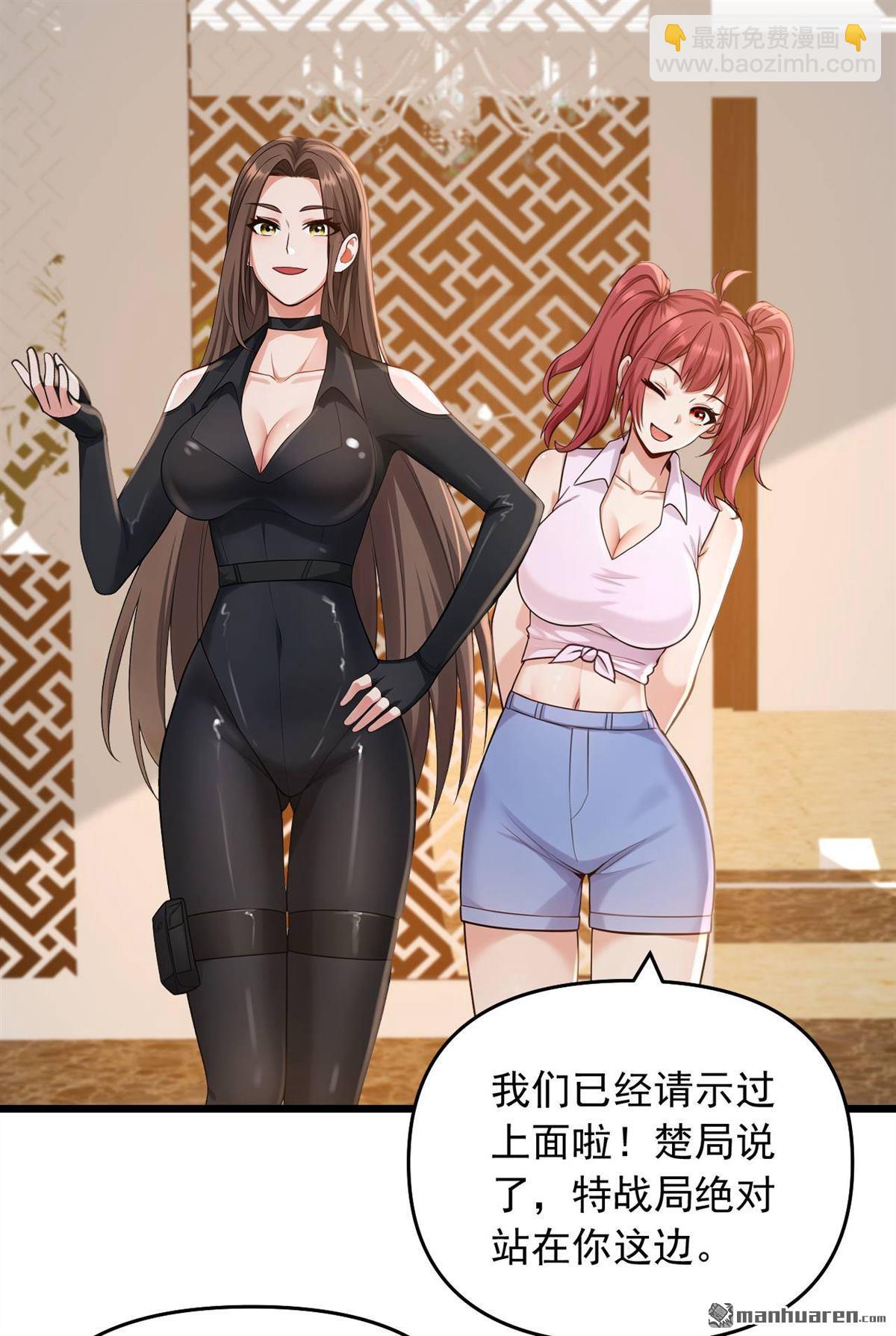 第245回 我帮你出气！-第245话