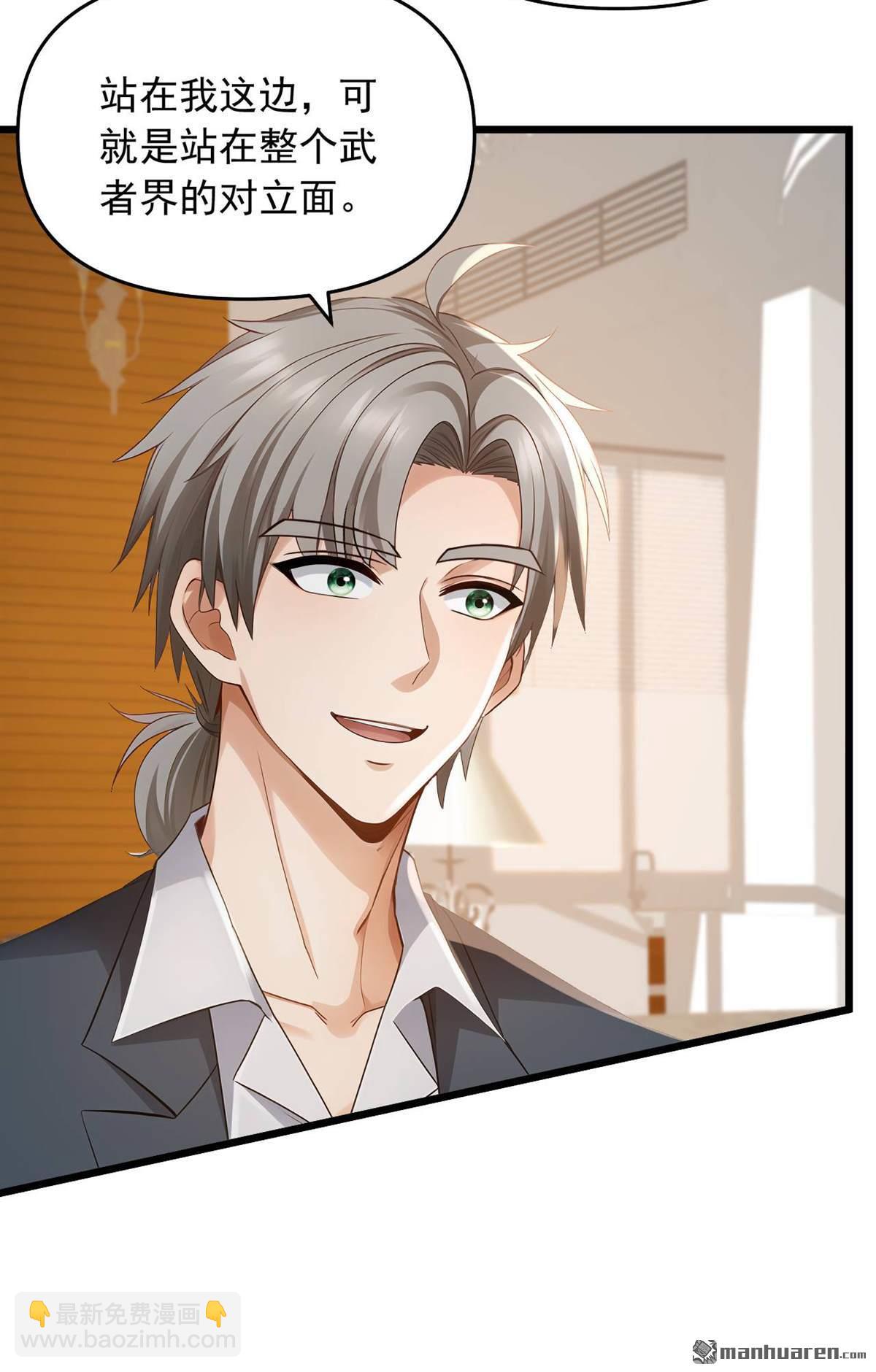 第245回 我帮你出气！-第245话