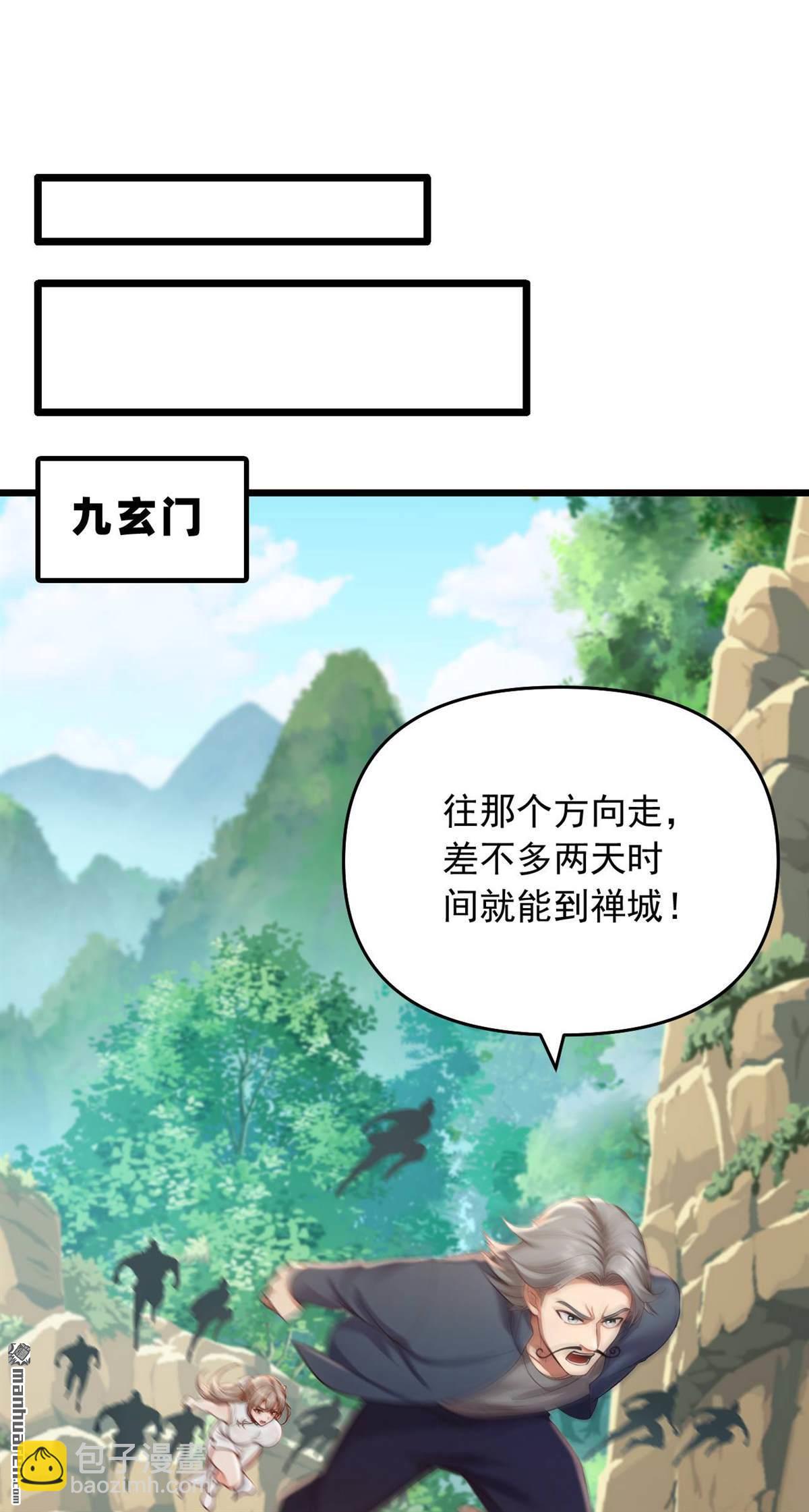 第245回 我帮你出气！-第245话