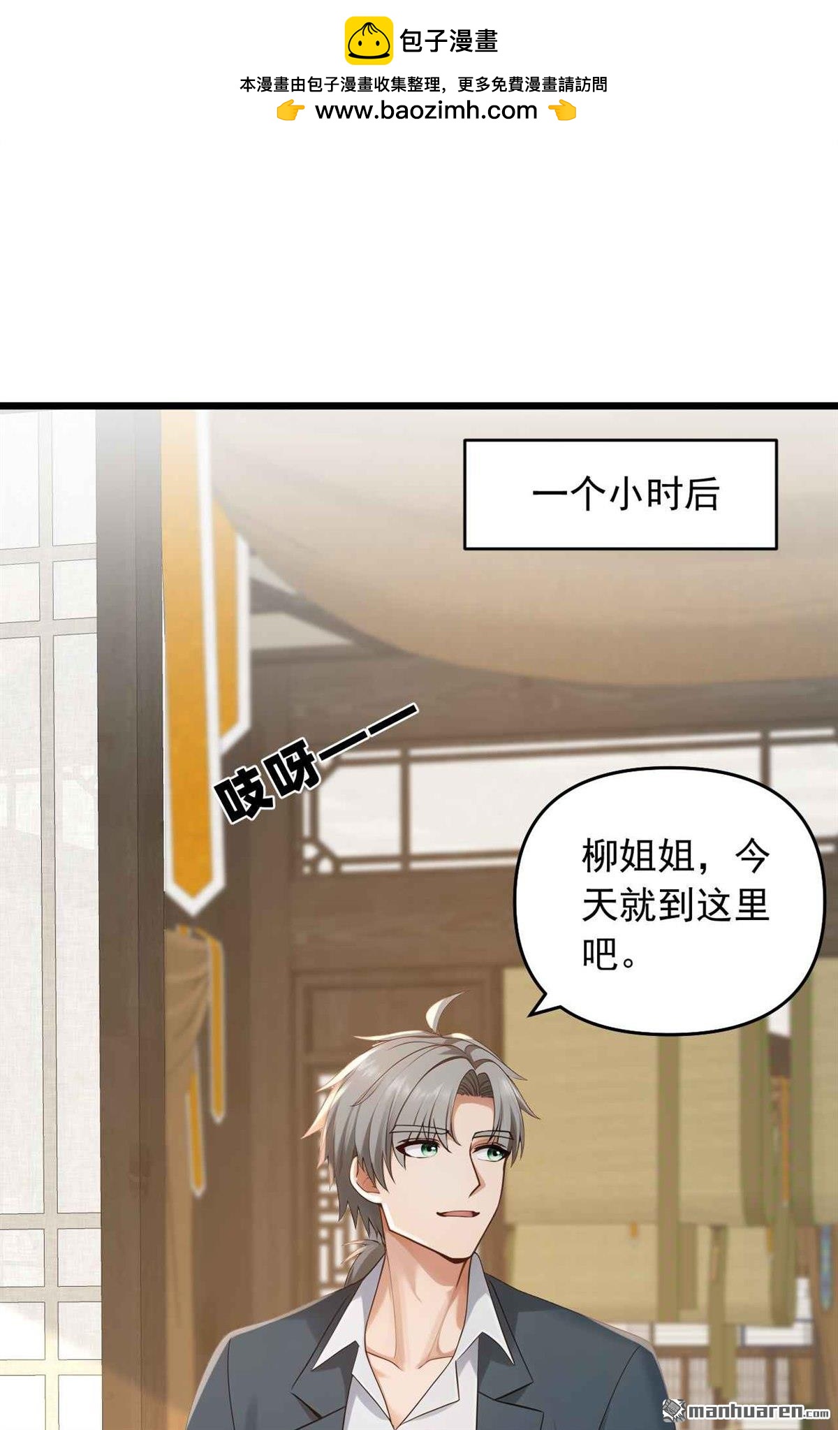 第245回 我帮你出气！-第245话