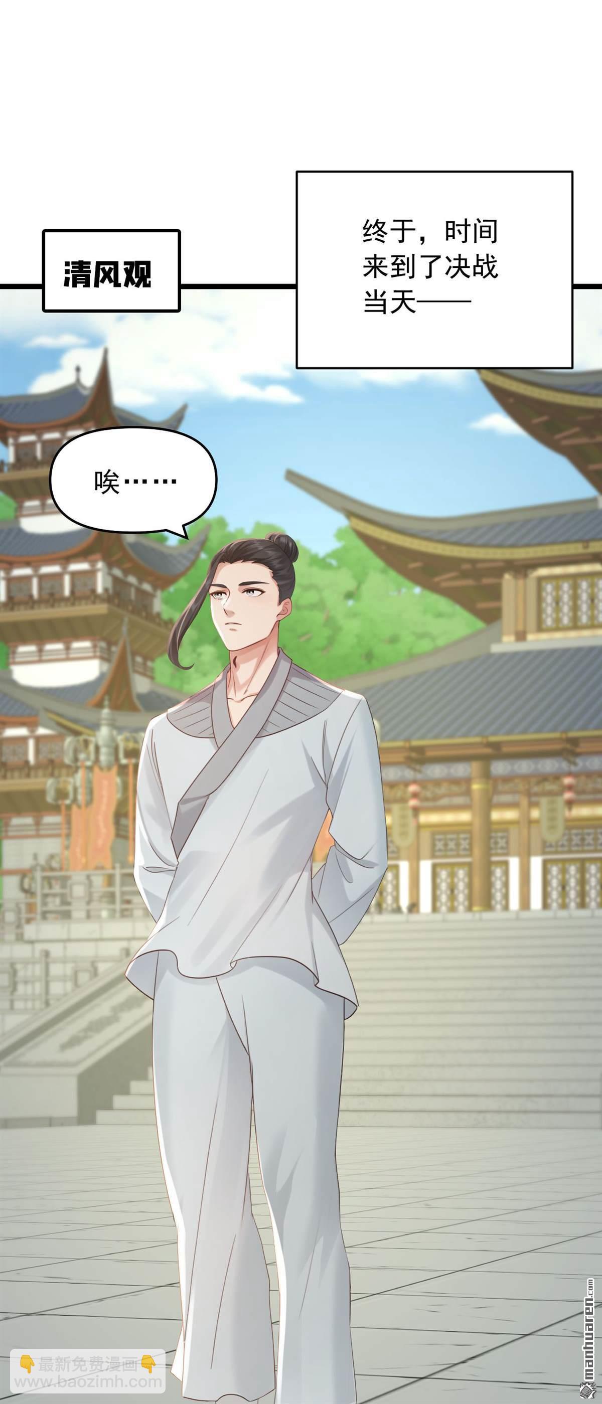 第245回 我帮你出气！-第245话
