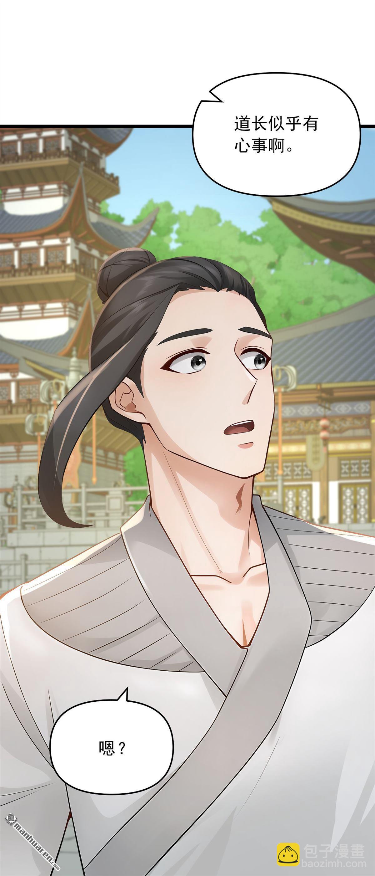 第245回 我帮你出气！-第245话