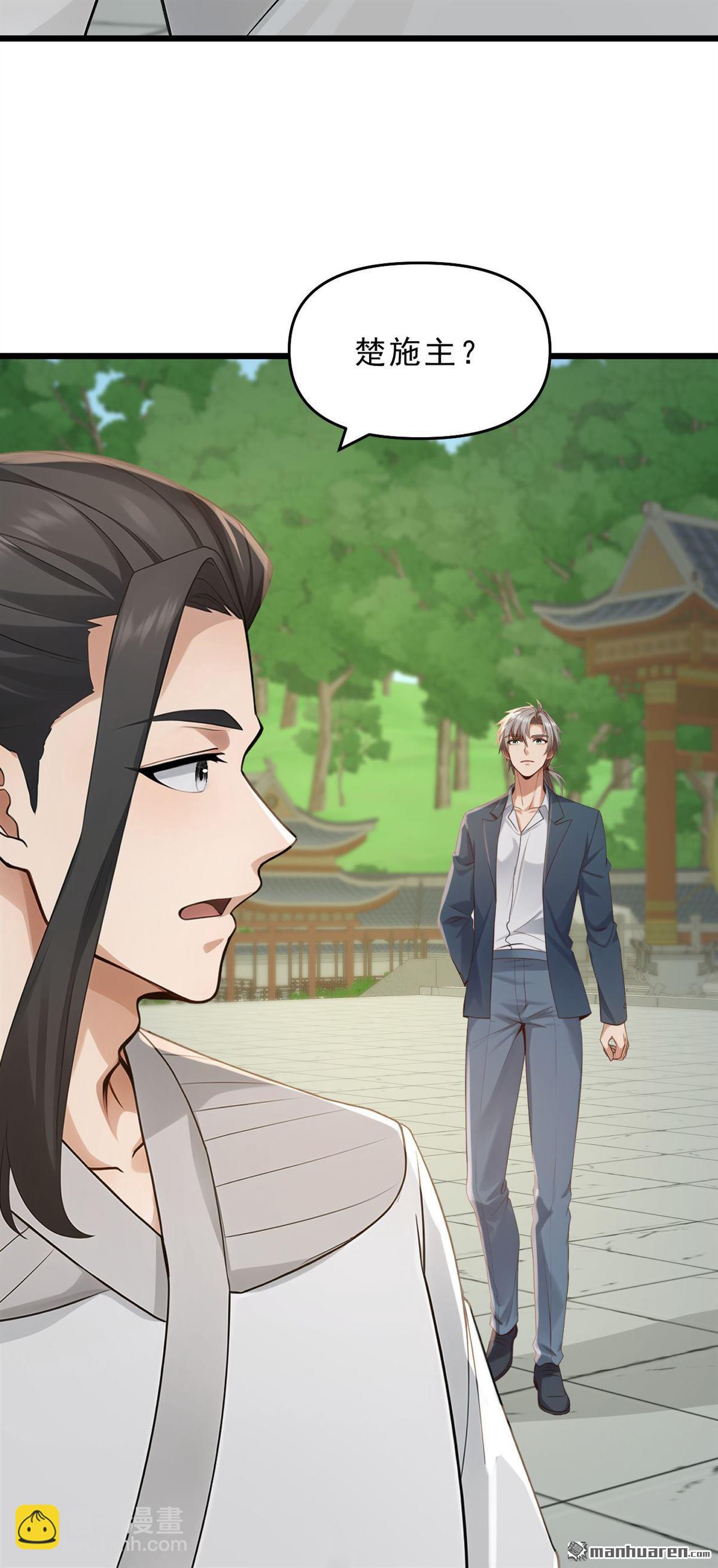 第245回 我帮你出气！-第245话