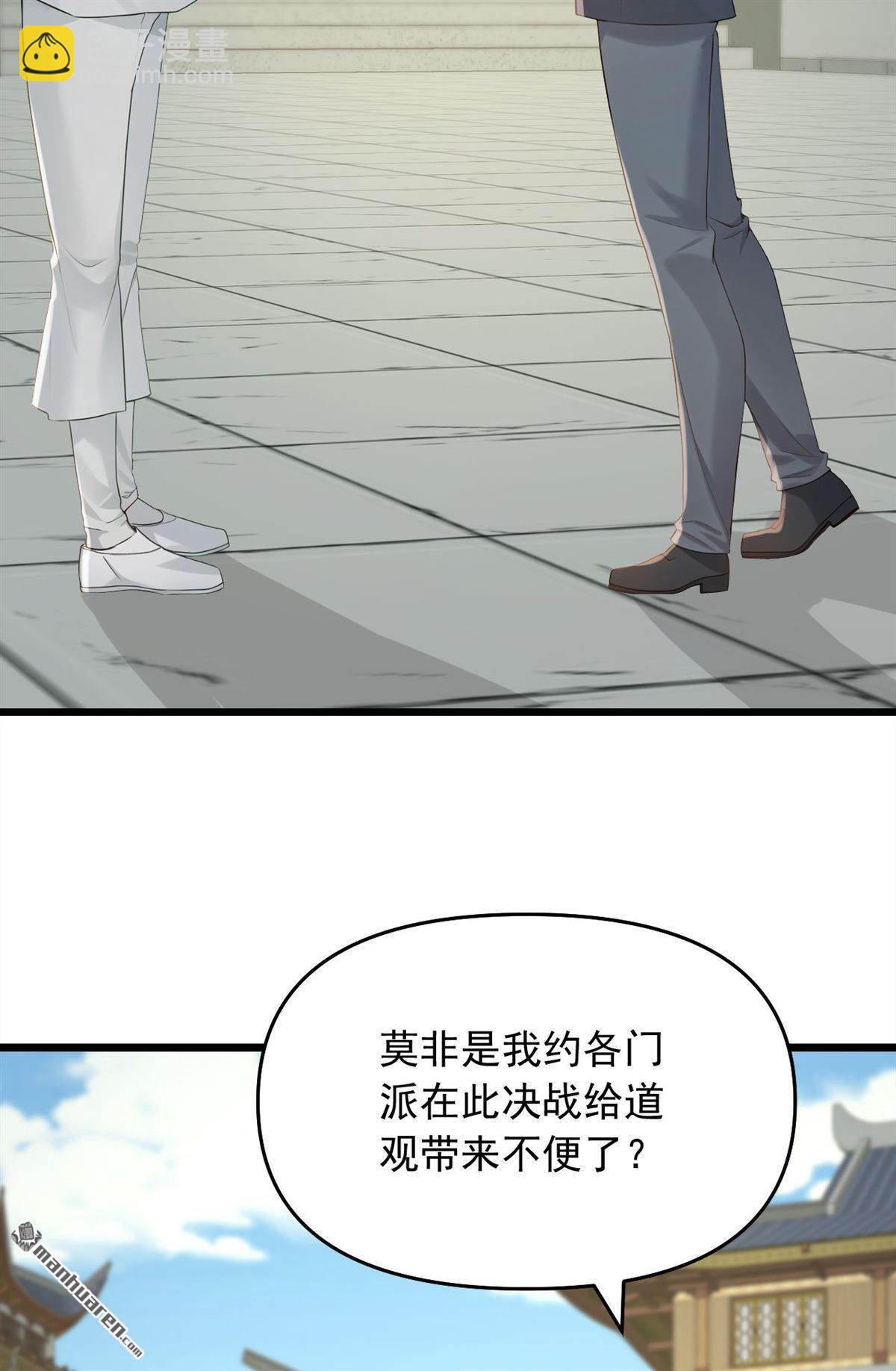 第245回 我帮你出气！-第245话