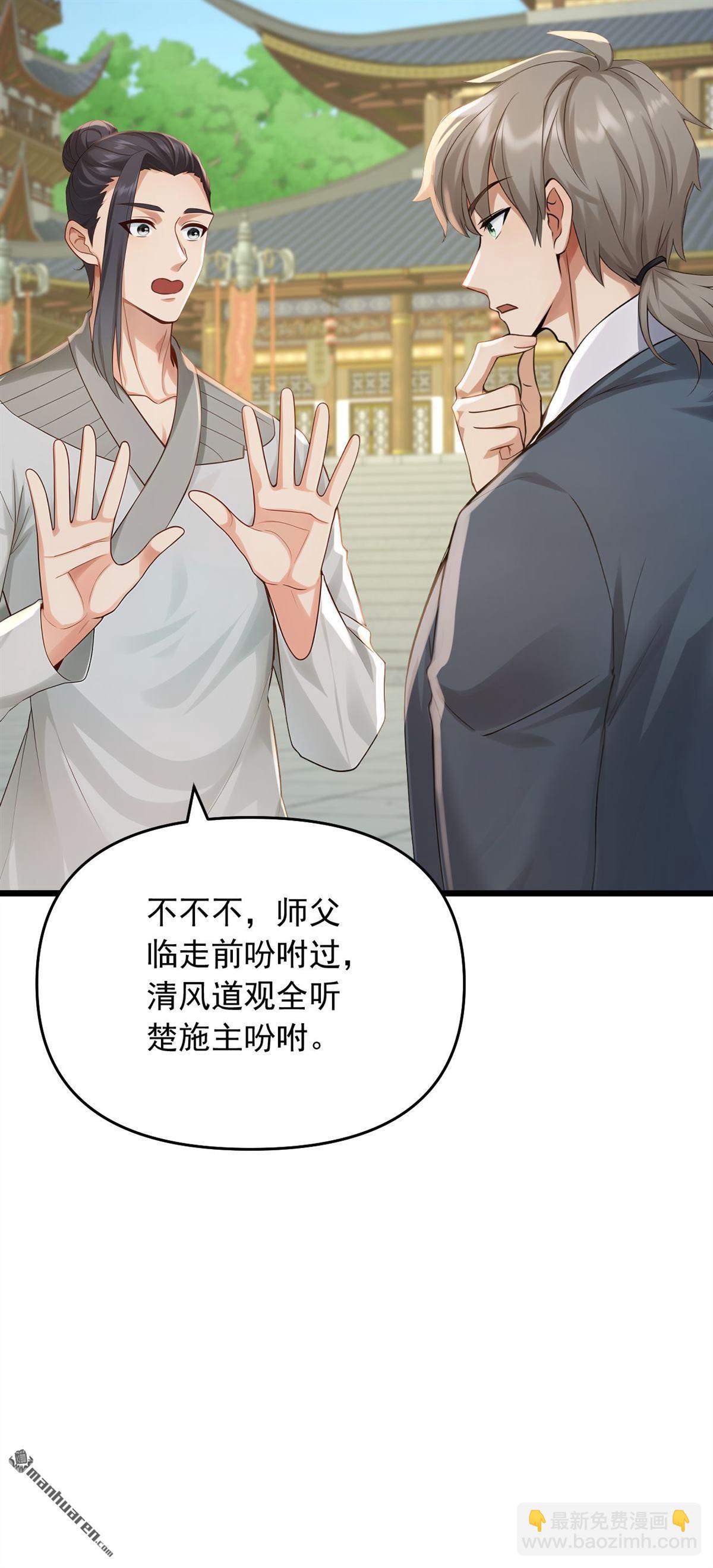 第245回 我帮你出气！-第245话