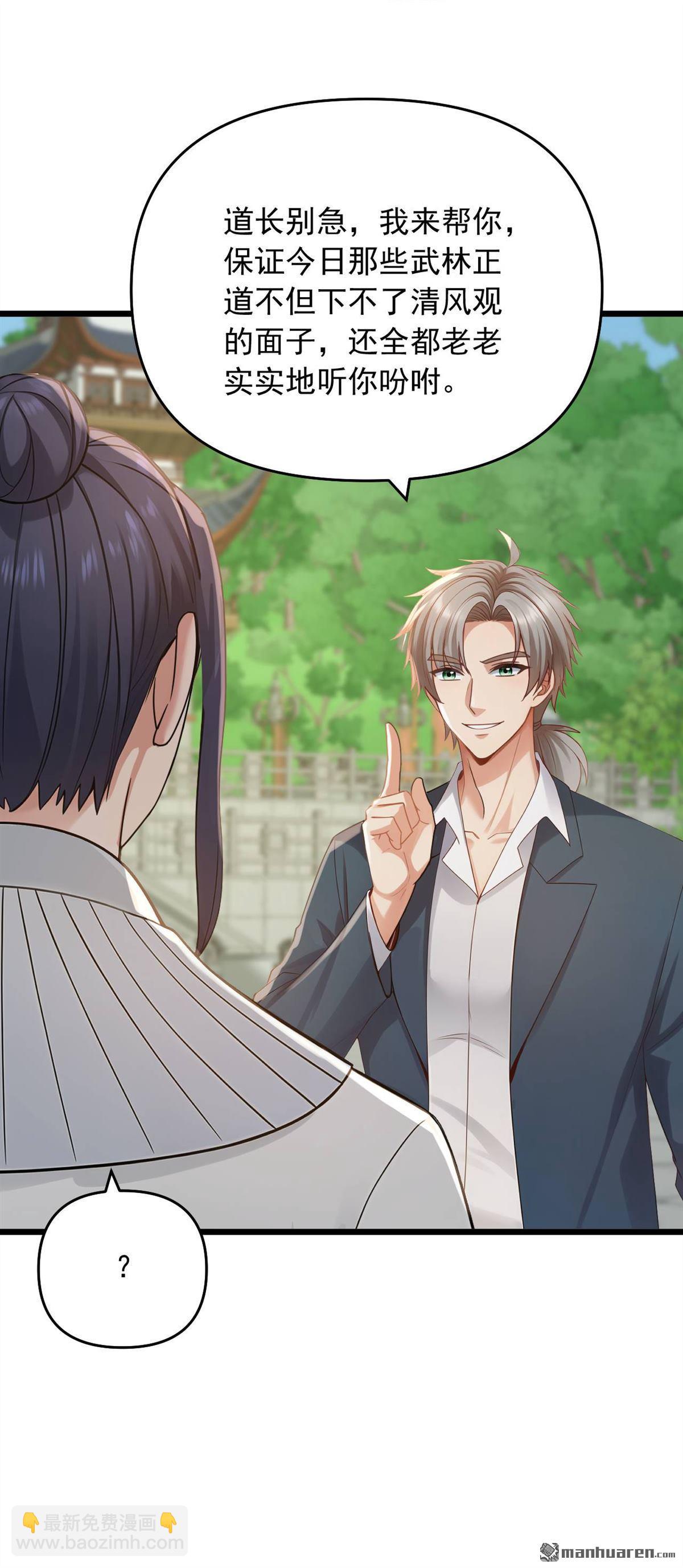 第245回 我帮你出气！-第245话