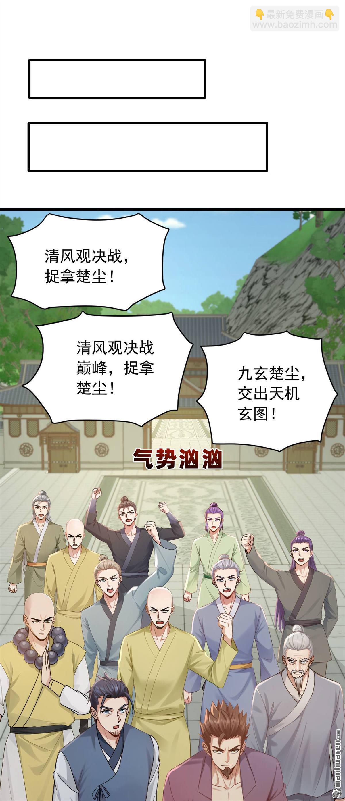 第245回 我帮你出气！-第245话