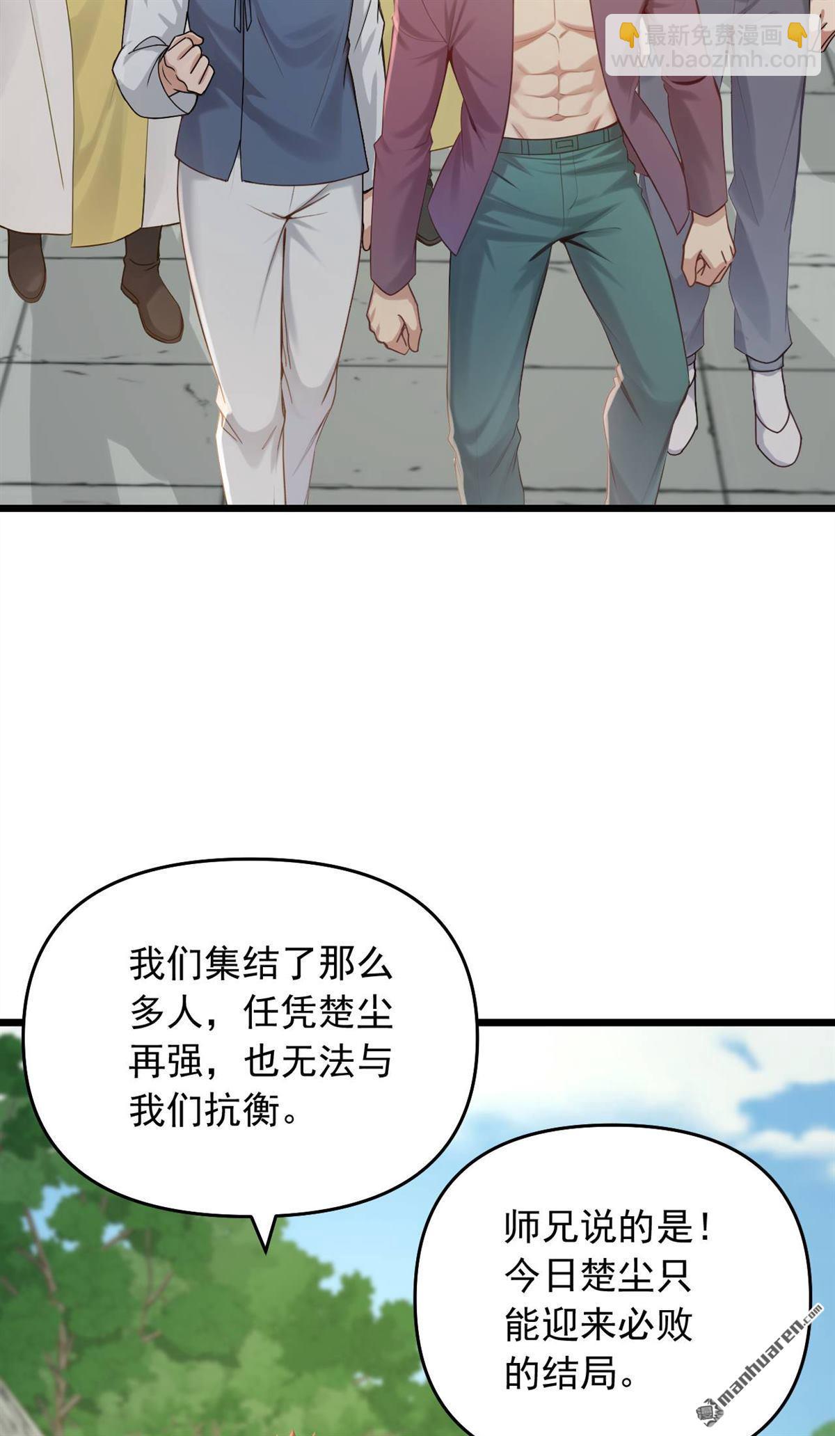 第245回 我帮你出气！-第245话