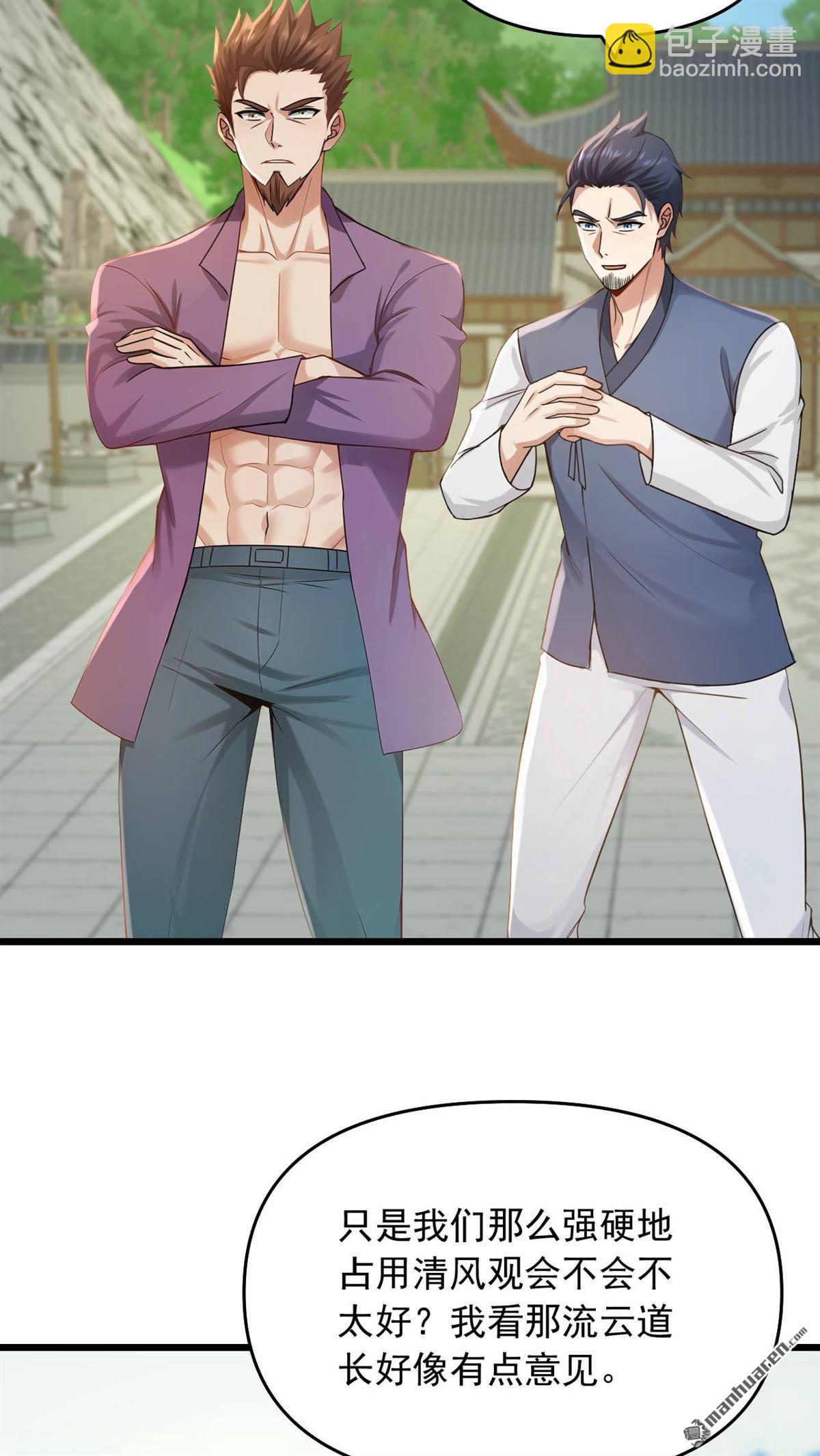 第245回 我帮你出气！-第245话