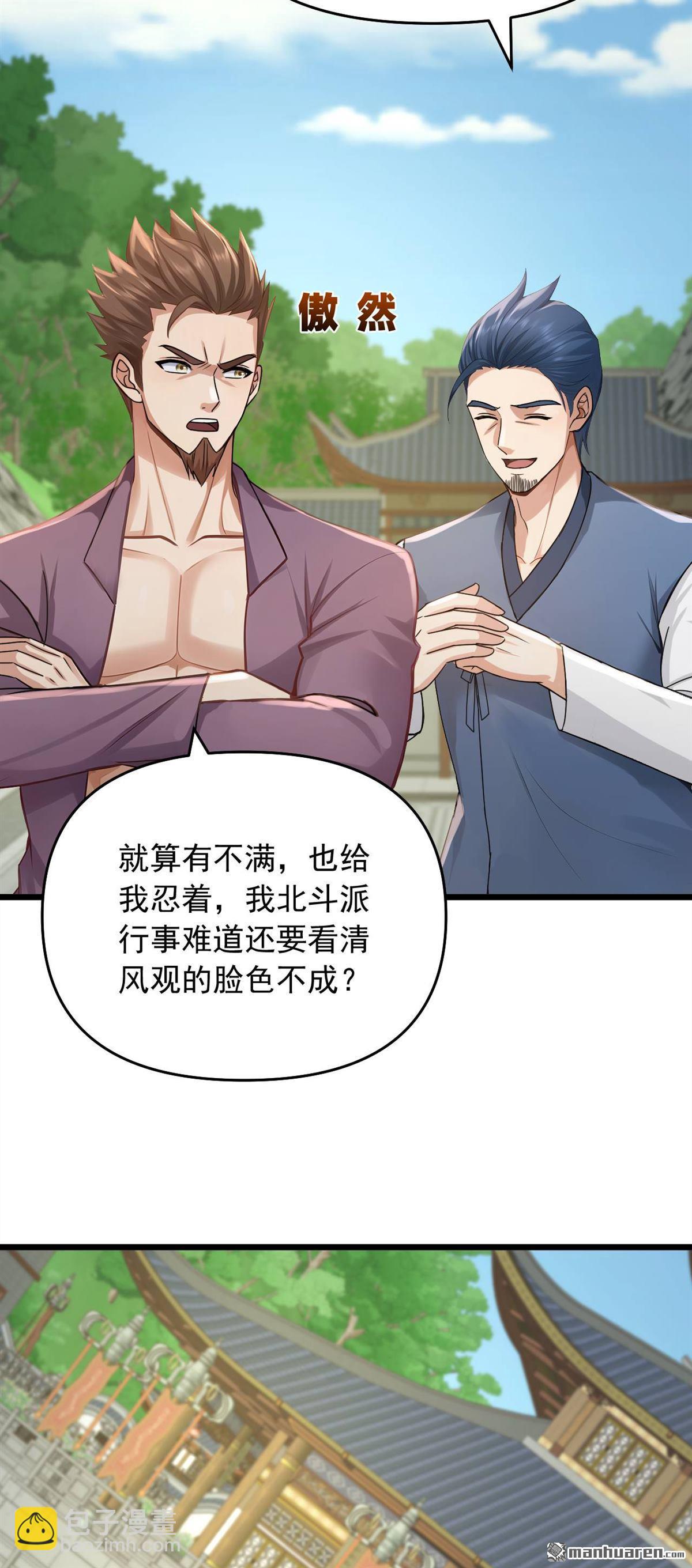 第245回 我帮你出气！-第245话