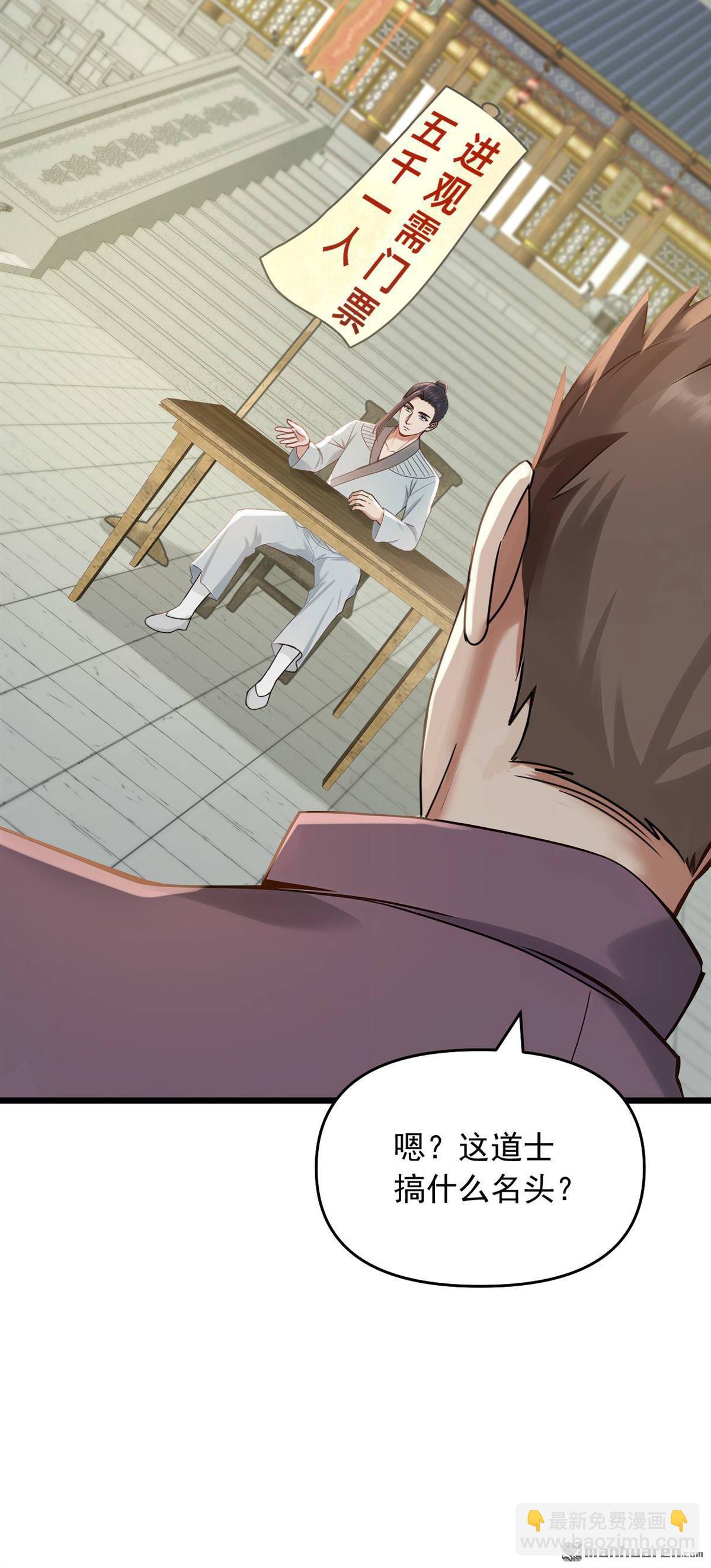 第245回 我帮你出气！-第245话