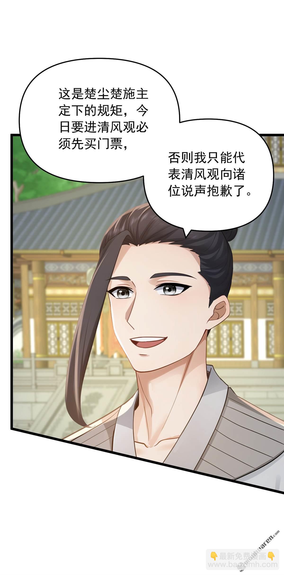 第245回 我帮你出气！-第245话