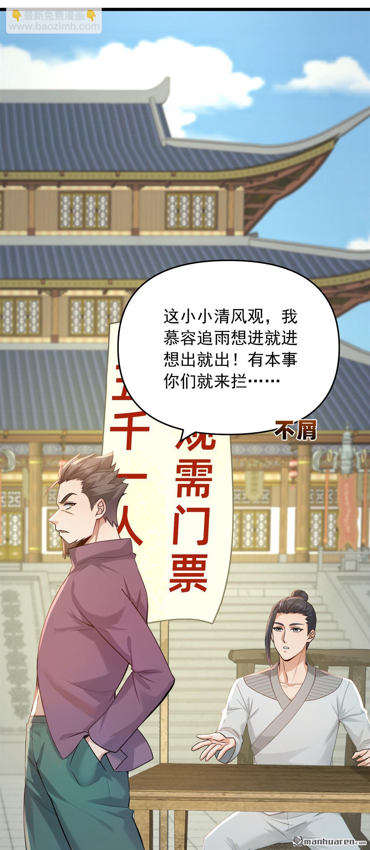 第245回 我帮你出气！-第245话