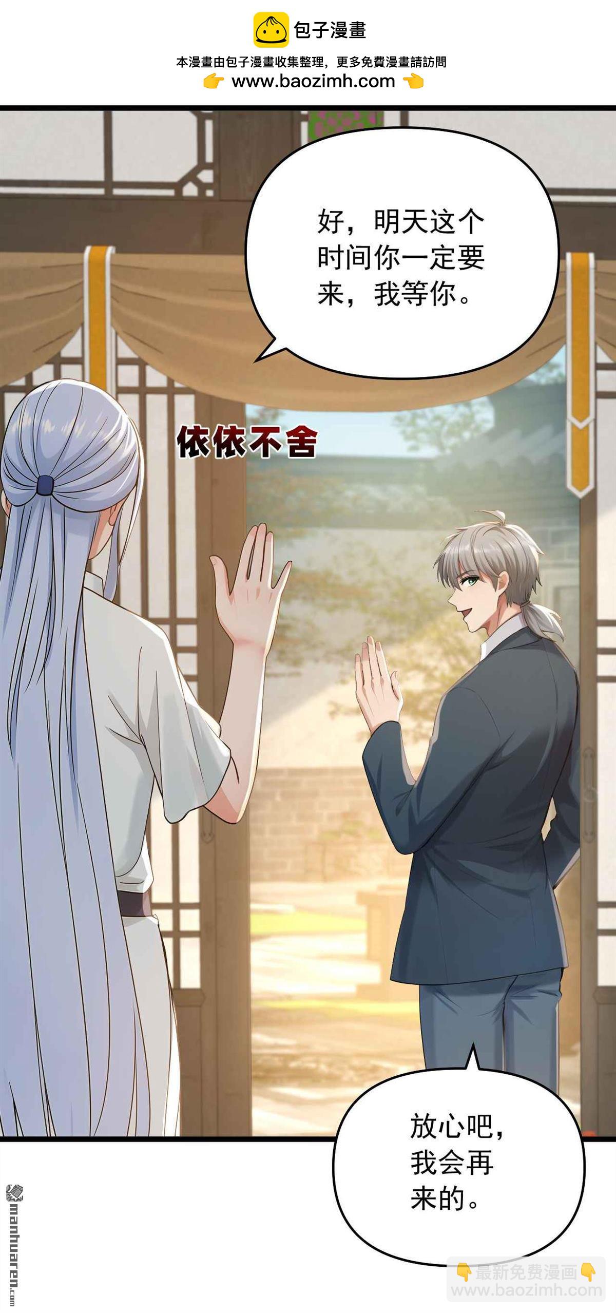 第245回 我帮你出气！-第245话