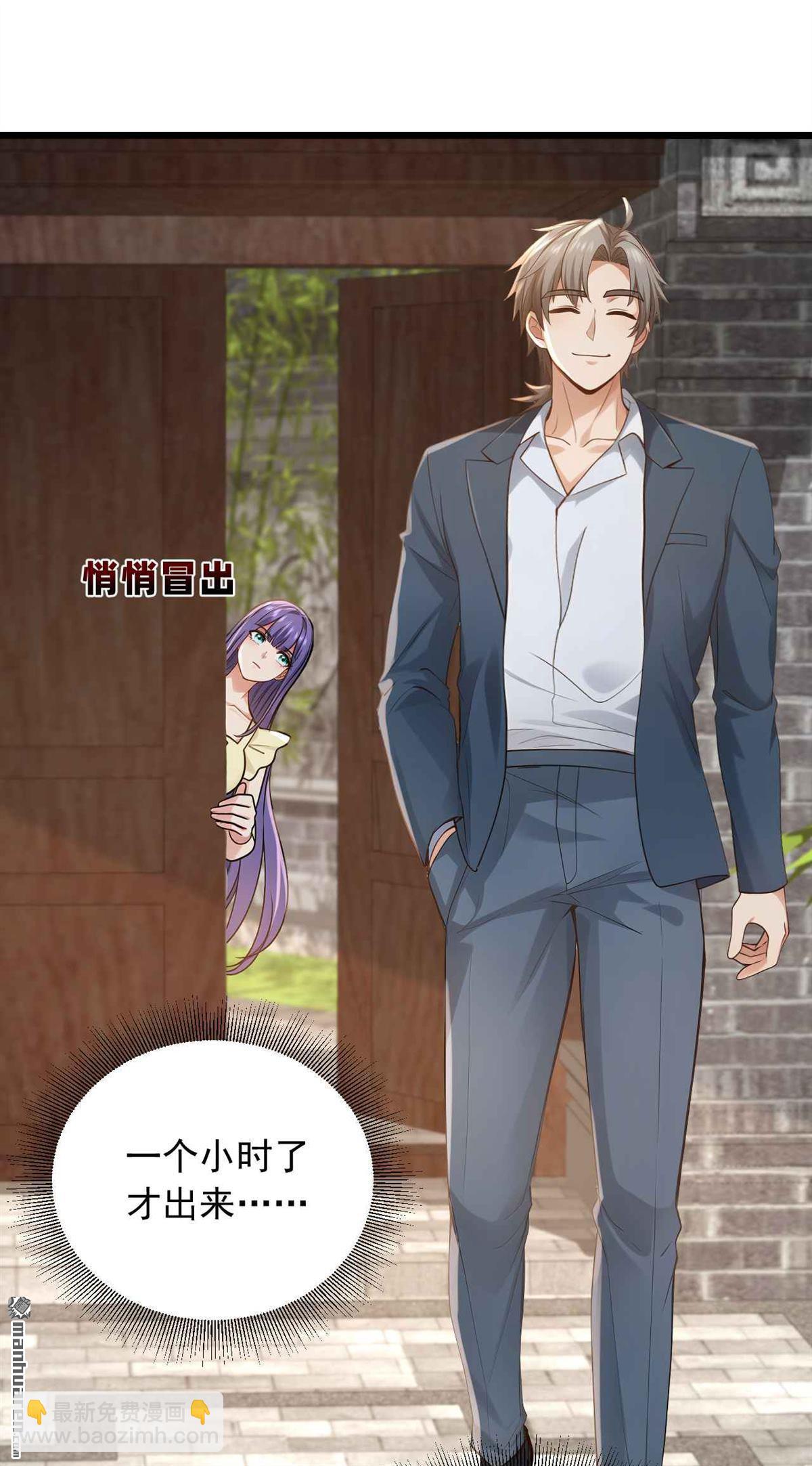第245回 我帮你出气！-第245话