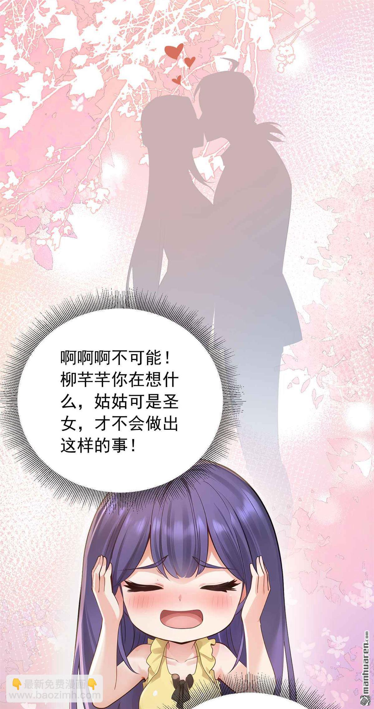第245回 我帮你出气！-第245话