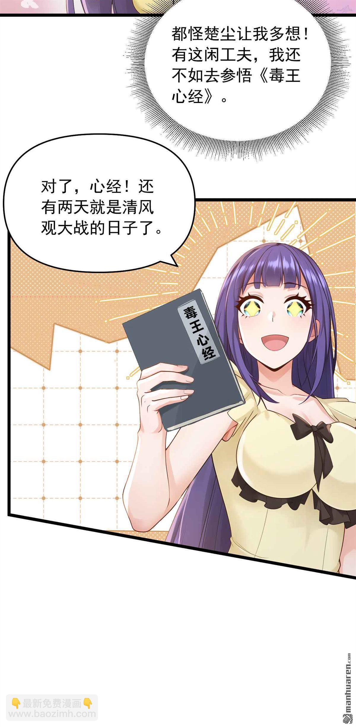 第245回 我帮你出气！-第245话