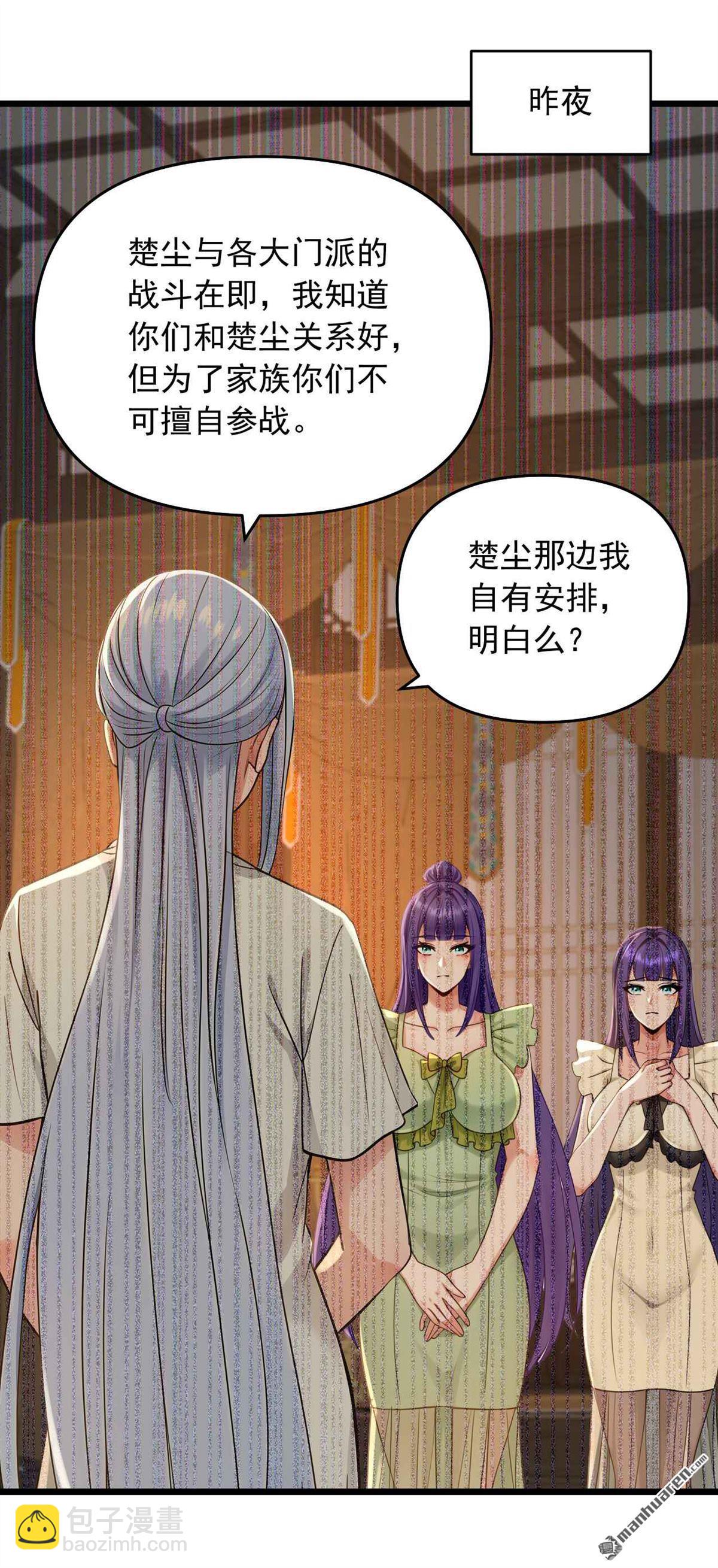 第245回 我帮你出气！-第245话