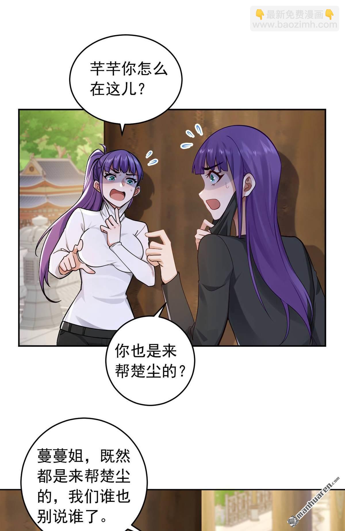 第247回 你也来帮他？-第247话