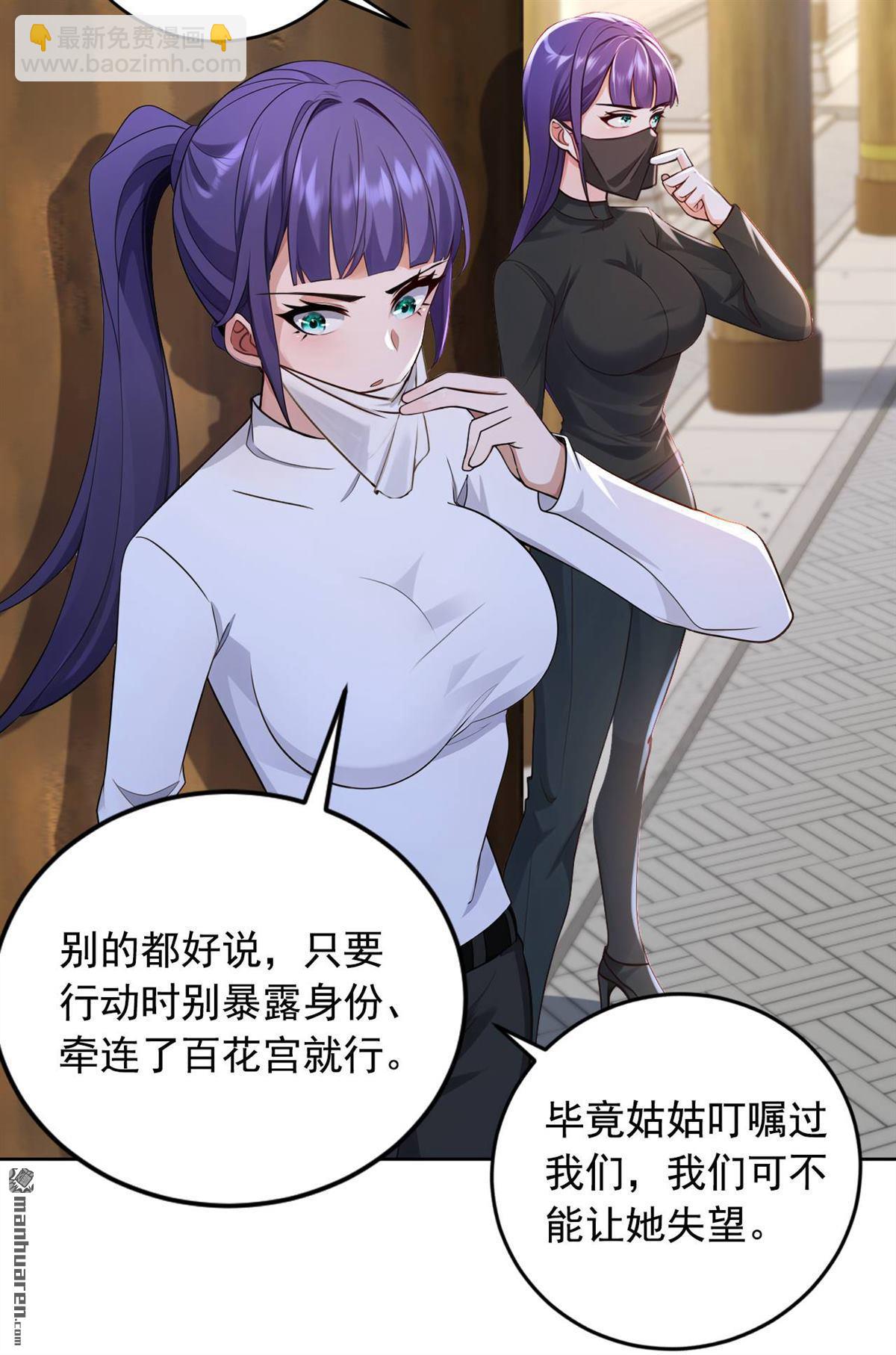 第247回 你也来帮他？-第247话