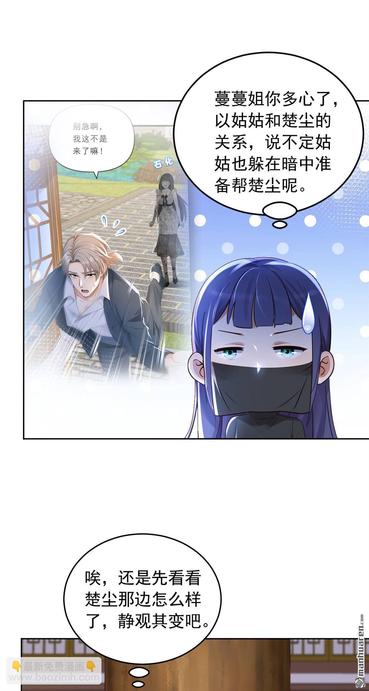 第247回 你也来帮他？-第247话
