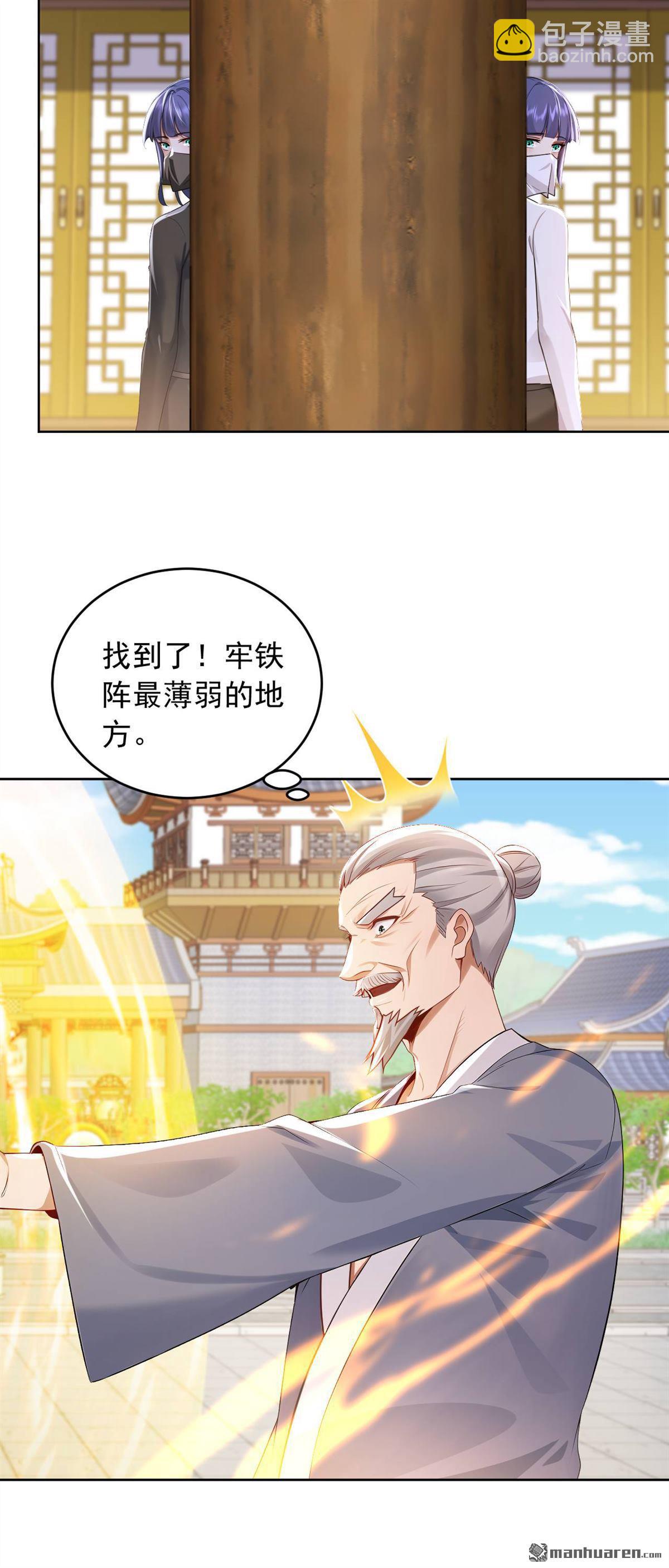第247回 你也来帮他？-第247话