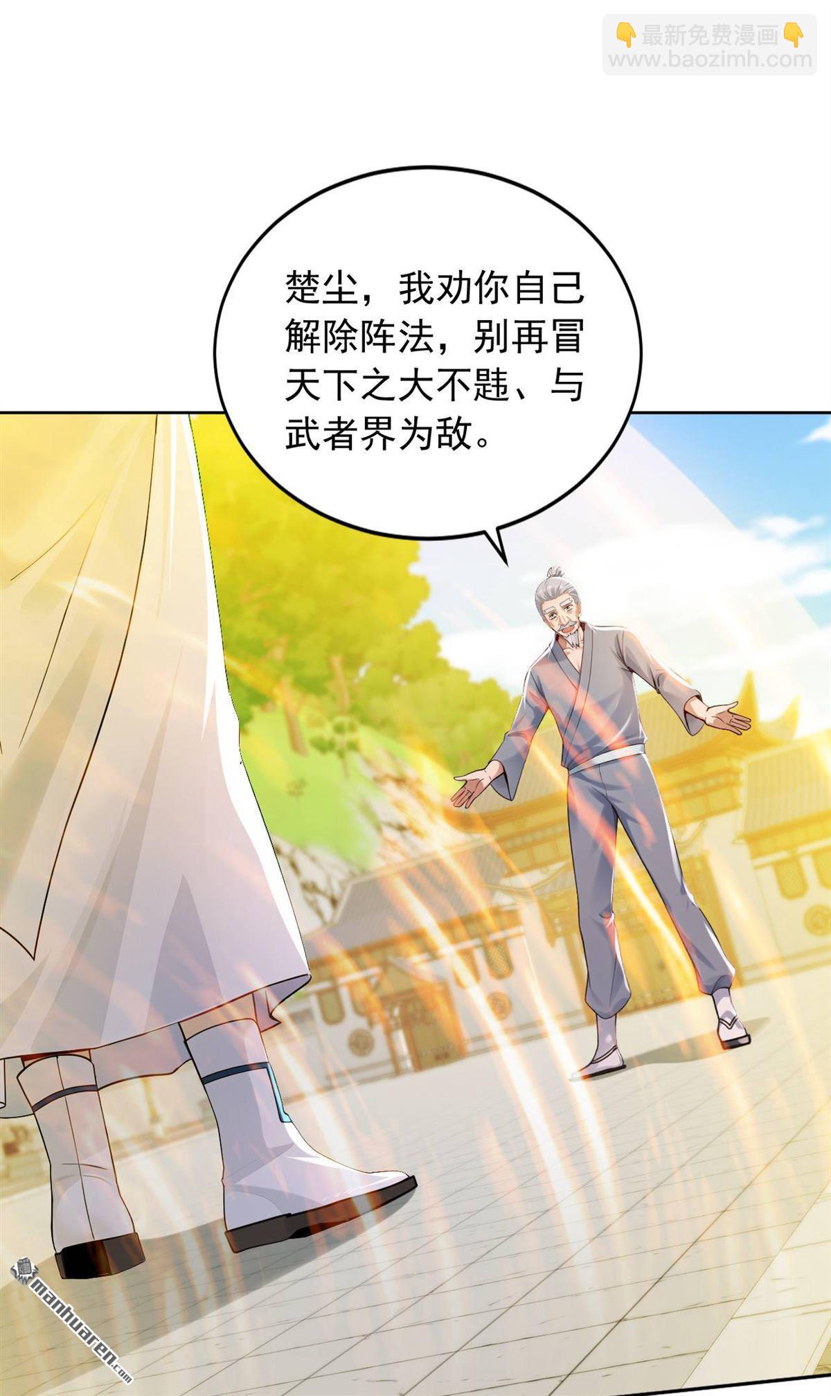 第247回 你也来帮他？-第247话