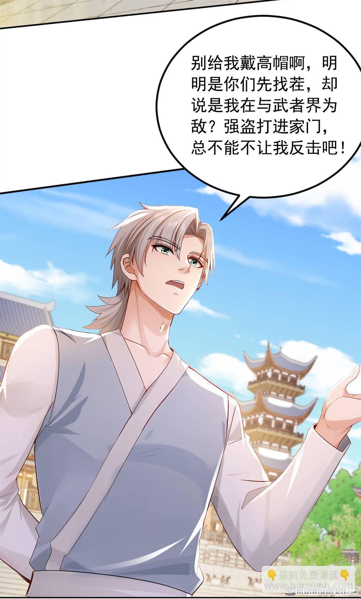 第247回 你也来帮他？-第247话