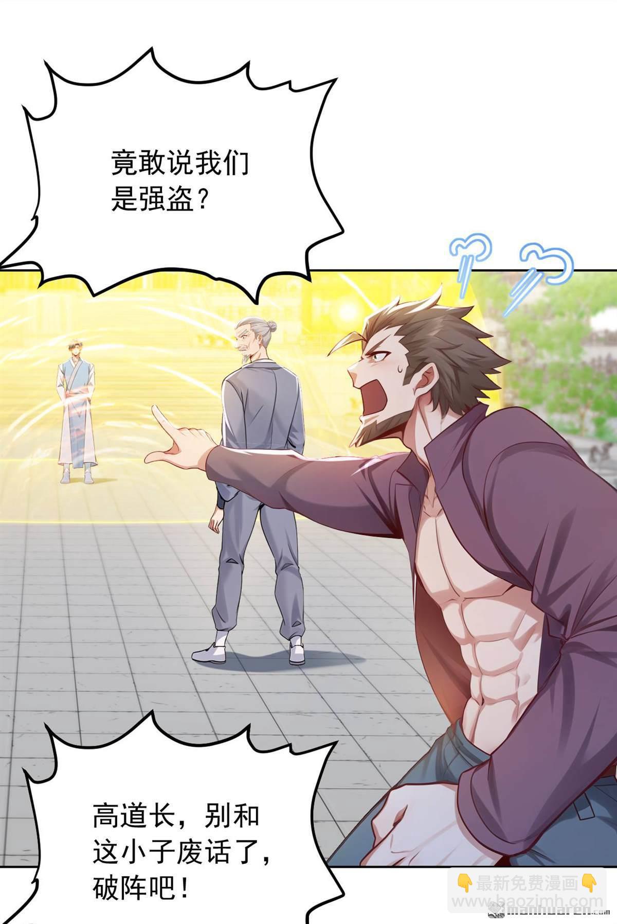 第247回 你也来帮他？-第247话