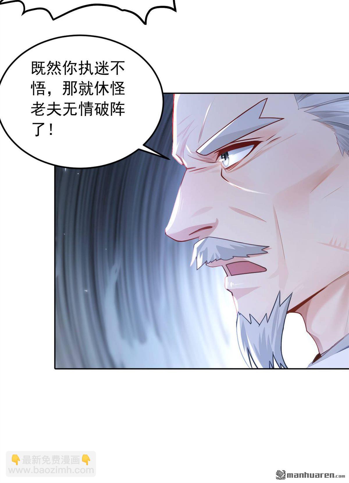 第247回 你也来帮他？-第247话