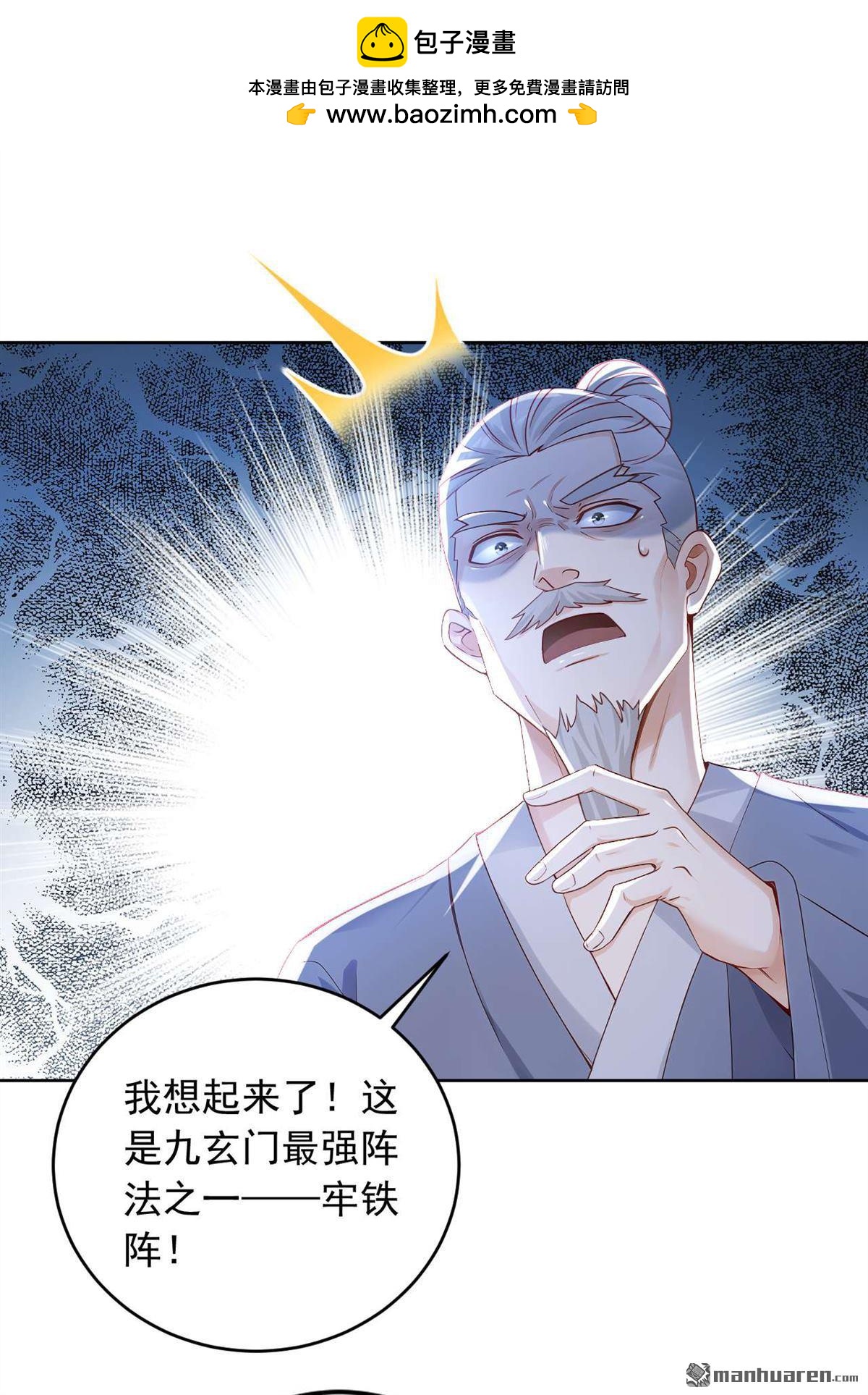 第247回 你也来帮他？-第247话