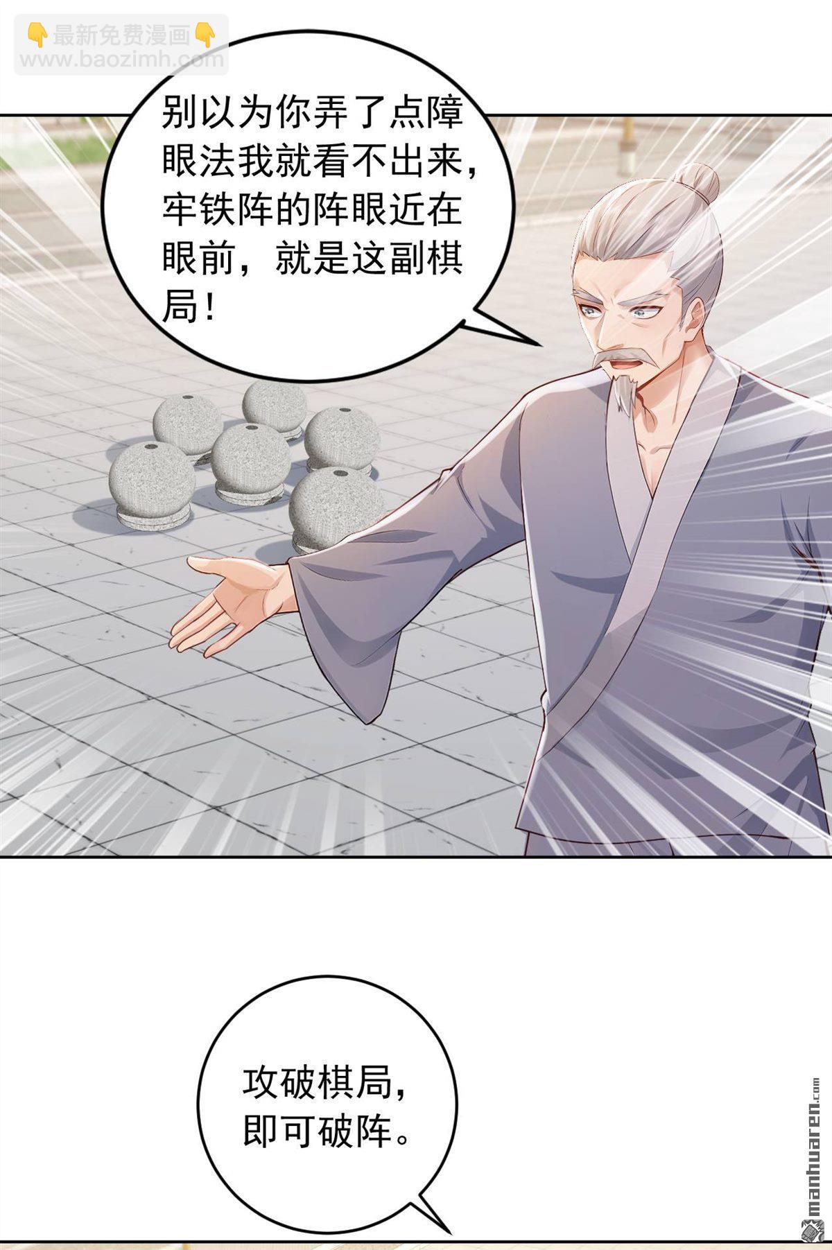 第247回 你也来帮他？-第247话