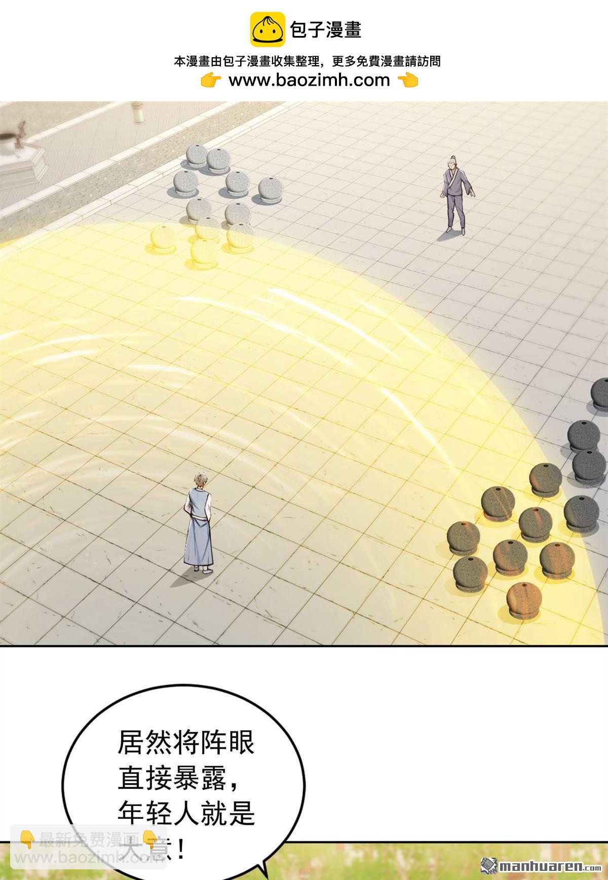 第247回 你也来帮他？-第247话